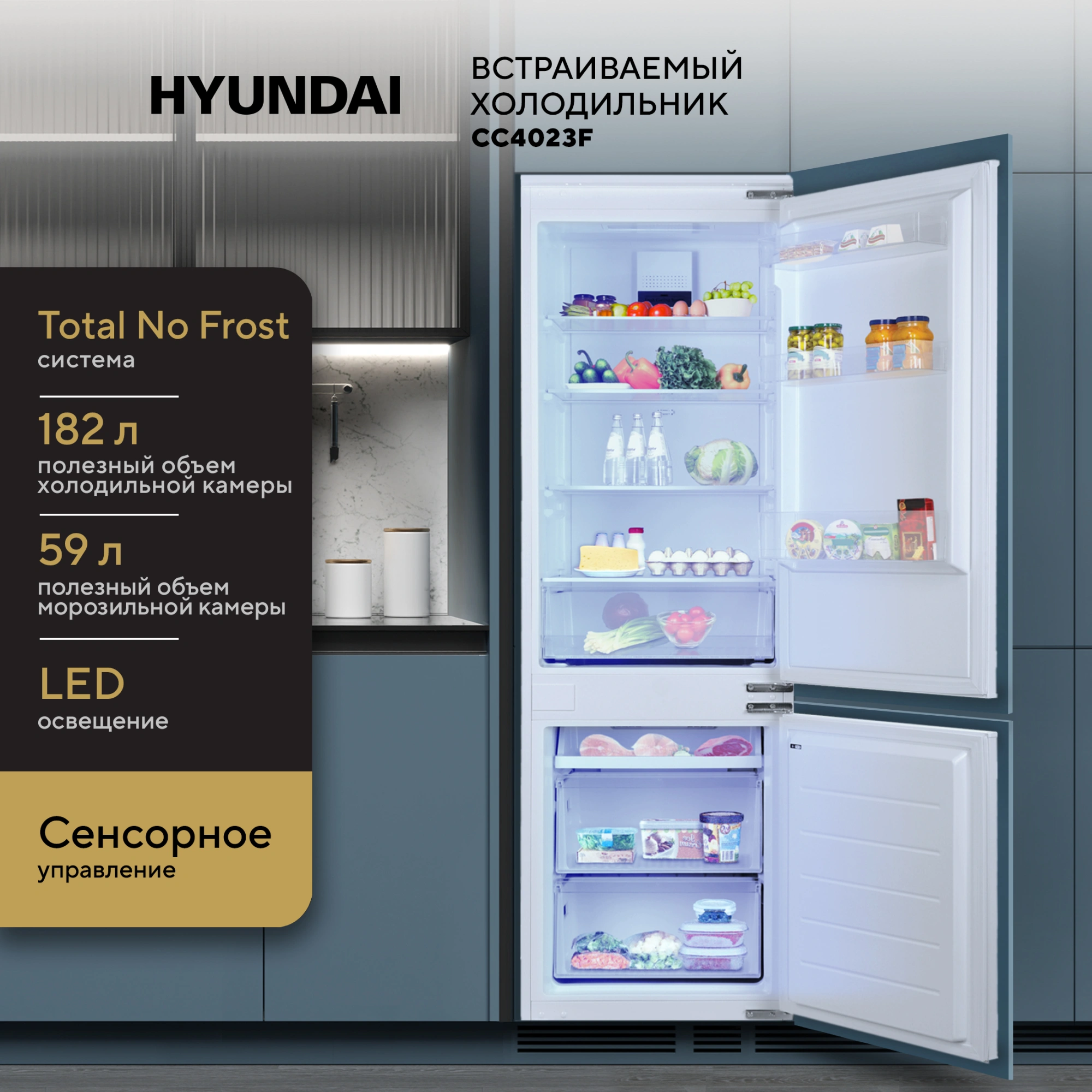 Холодильник Hyundai CC4023F 2-хкамерн. белый