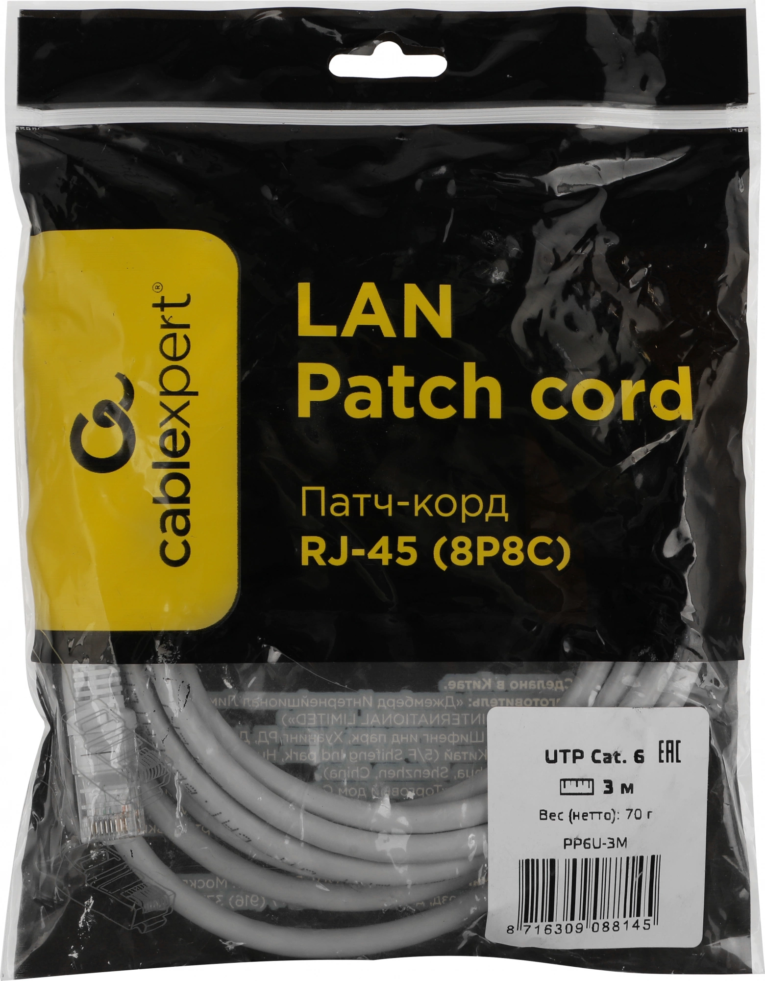 Патч-корд Premier PP6U-3M 10000Гбит/с UTP 4 пары cat.6 CCA molded 3м серый RJ-45 (m)-RJ-45 (m)