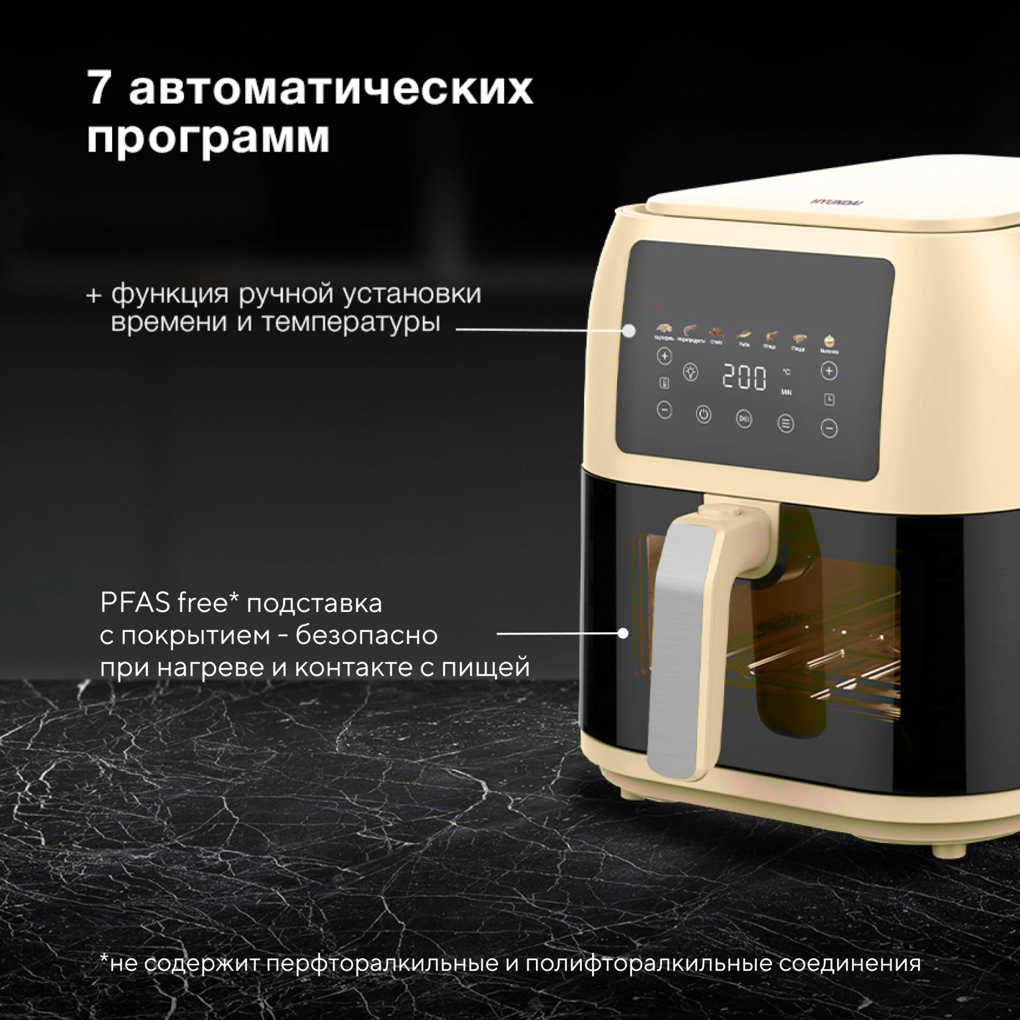 Аэрогриль Hyundai HYF-9083 1700Вт сливочный/черный