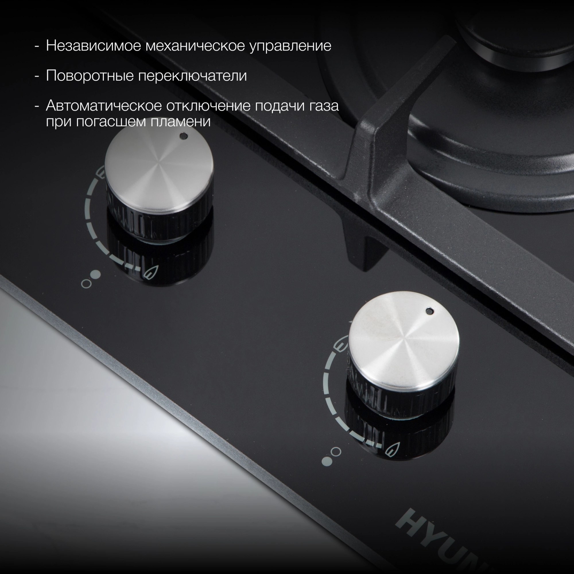 Газовая варочная поверхность Hyundai HHG 3235 BG черный