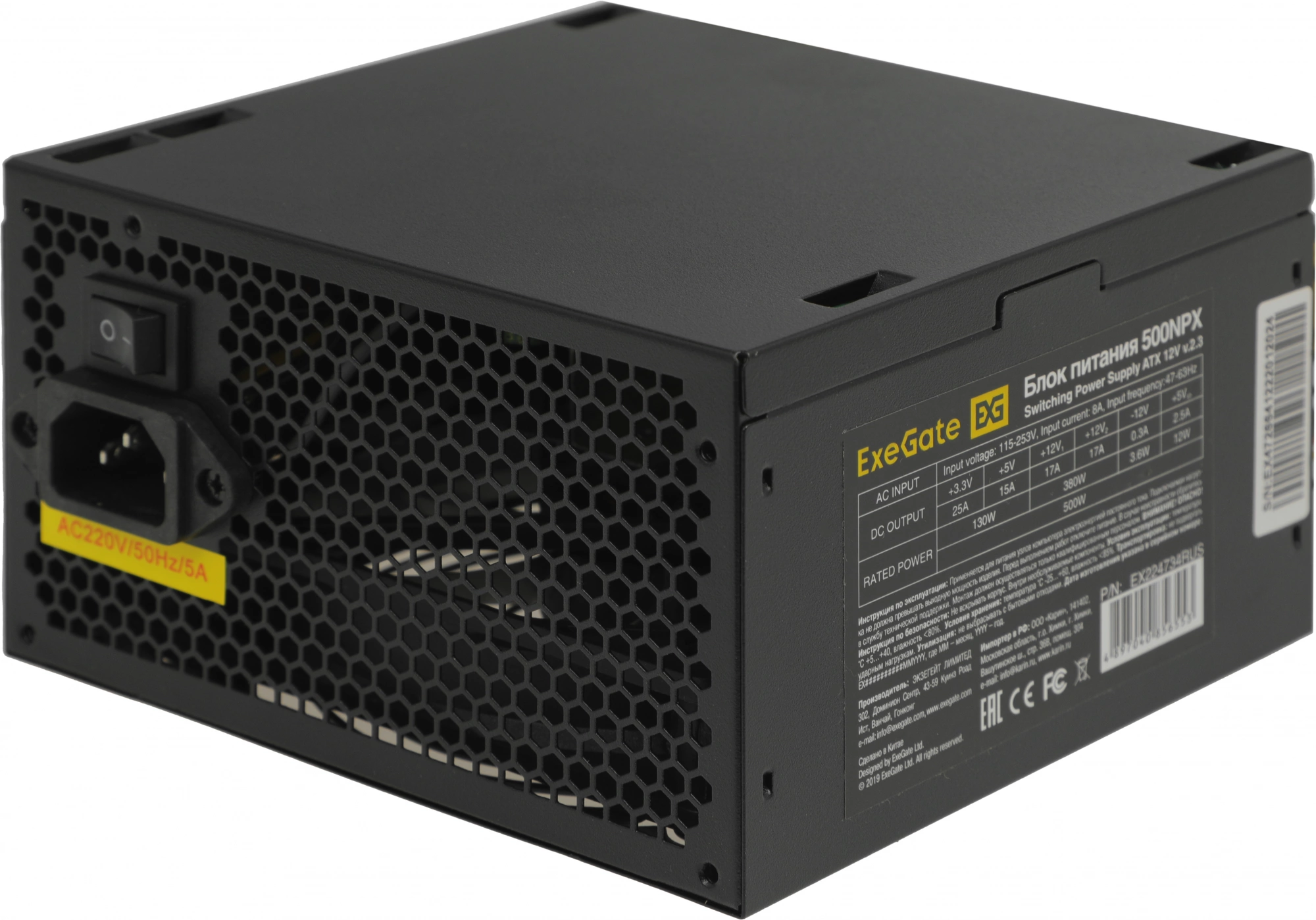 Блок питания Exegate ATX 500W 500NPX (20+4pin) PPFC 120mm fan 5xSATA