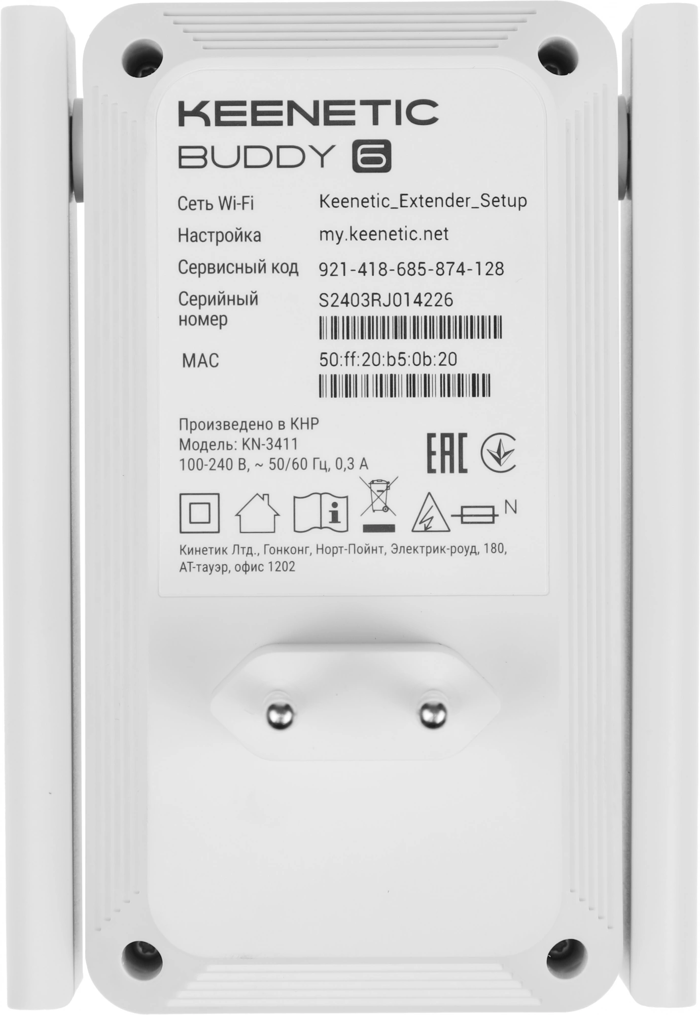 Повторитель беспроводного сигнала Keenetic Buddy 6 (KN-3411) AX3000 10/100/1000BASE-TX белый
