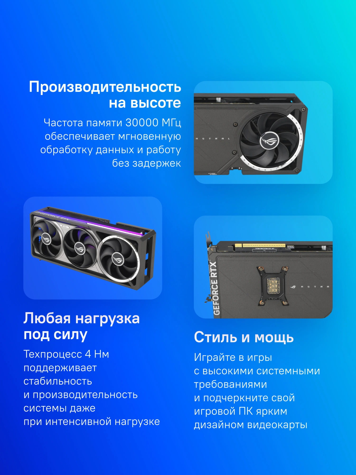Видеокарта Asus PCI-E 5.0 ROG-ASTRAL-RTX5080-O16G-GAMING NVIDIA GeForce RTX 5080 16Gb 256bit GDDR7 2760/30000 HDMIx2 DPx3 HDCP Ret