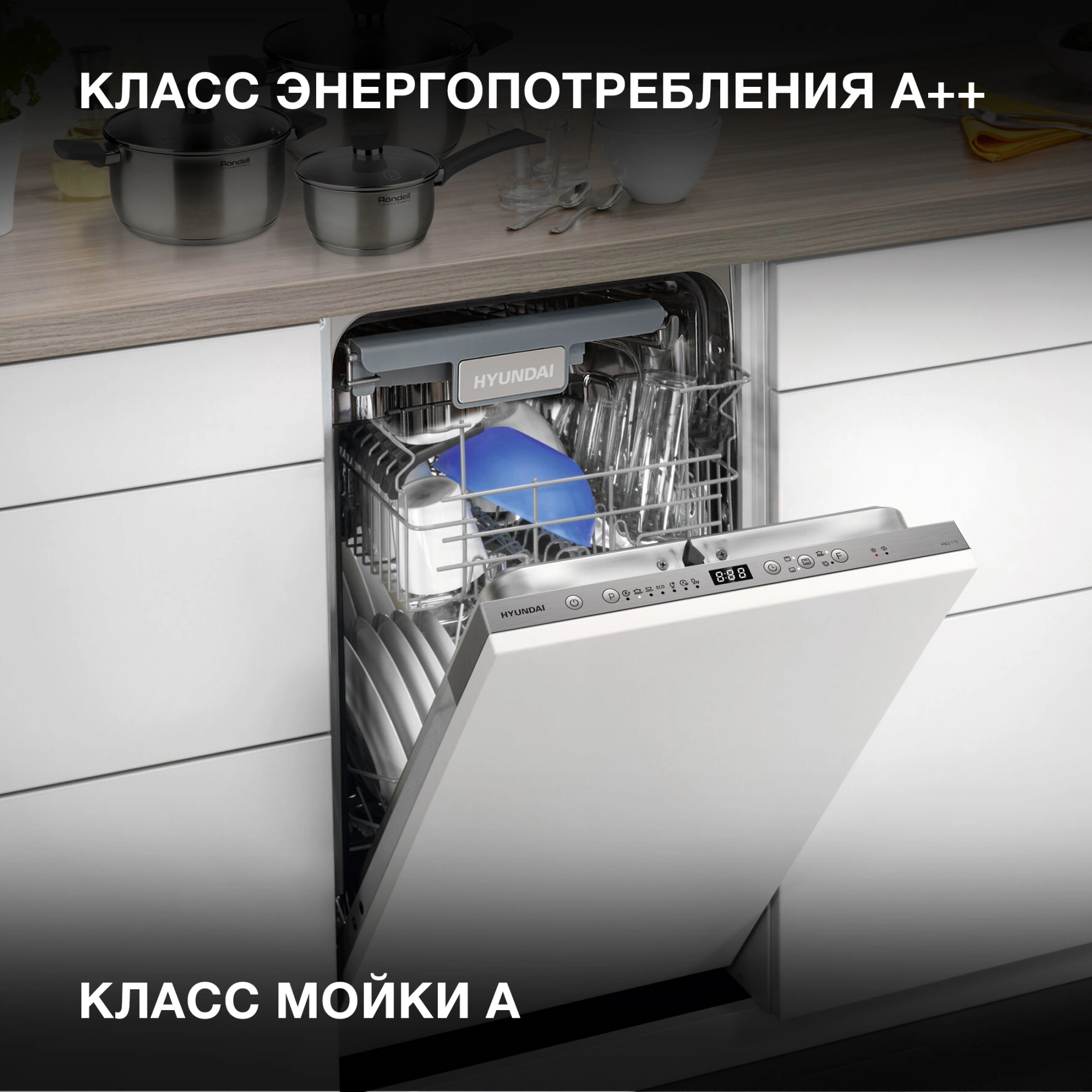 Посудомоечная машина встраив. Hyundai HBD 470 2100Вт узкая