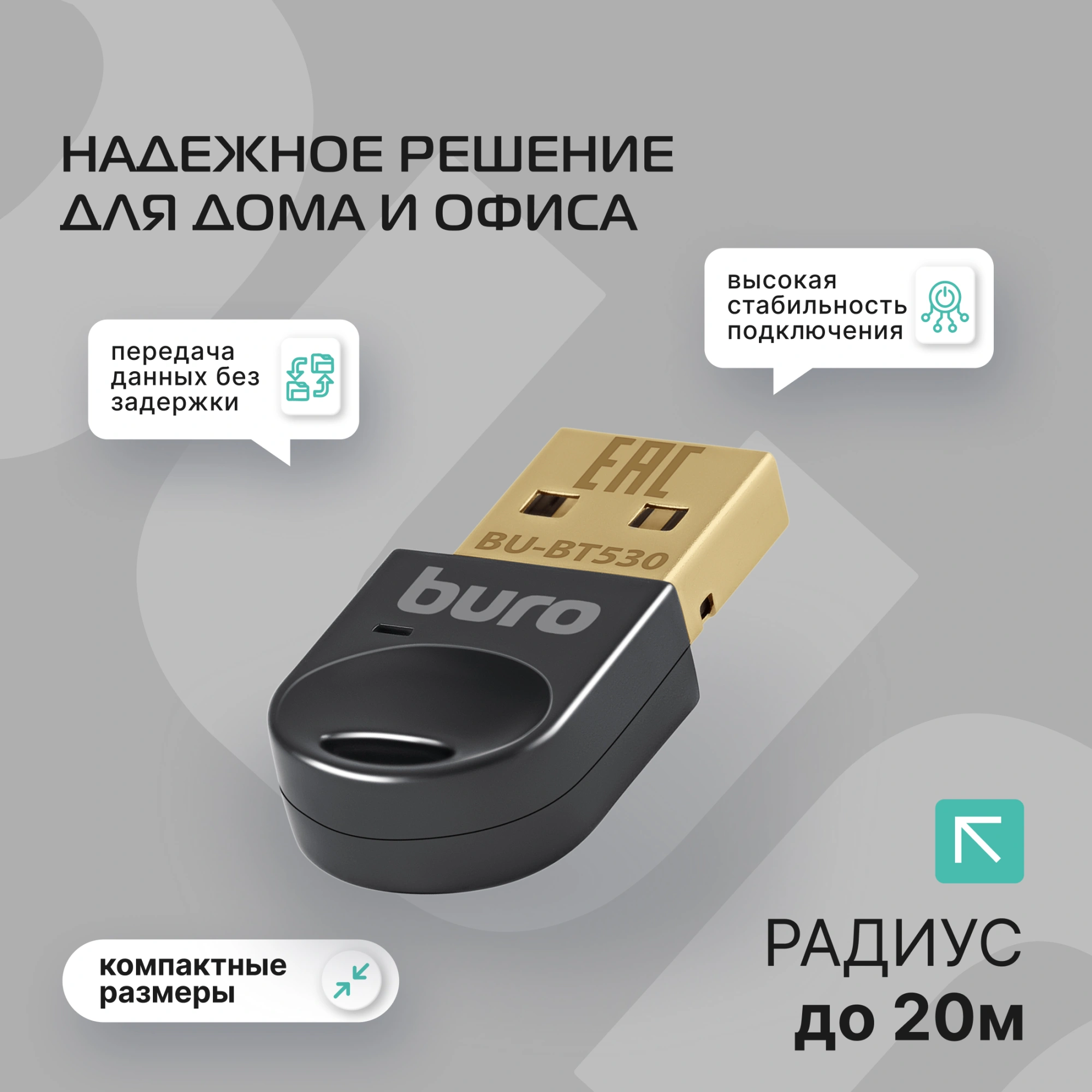 Адаптер USB Buro BU-BT530 BT5.3+EDR class 1.5 20м черный