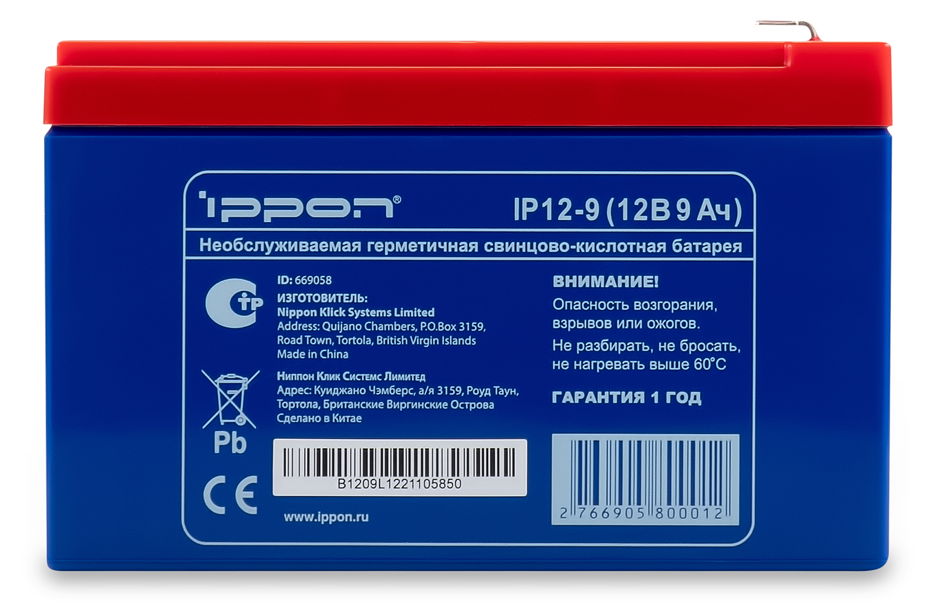 Батарея для ИБП Ippon IP12-9 12В 9Ач