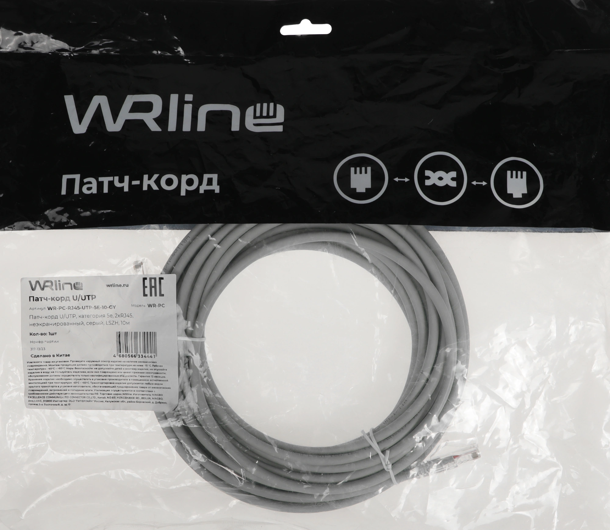 Патч-корд WRline WR-PC-RJ45-UTP-5E-10-GY UTP RJ-45 вил.-вилка RJ-45 кат.5E 10м серый LSZH (уп.:1шт)