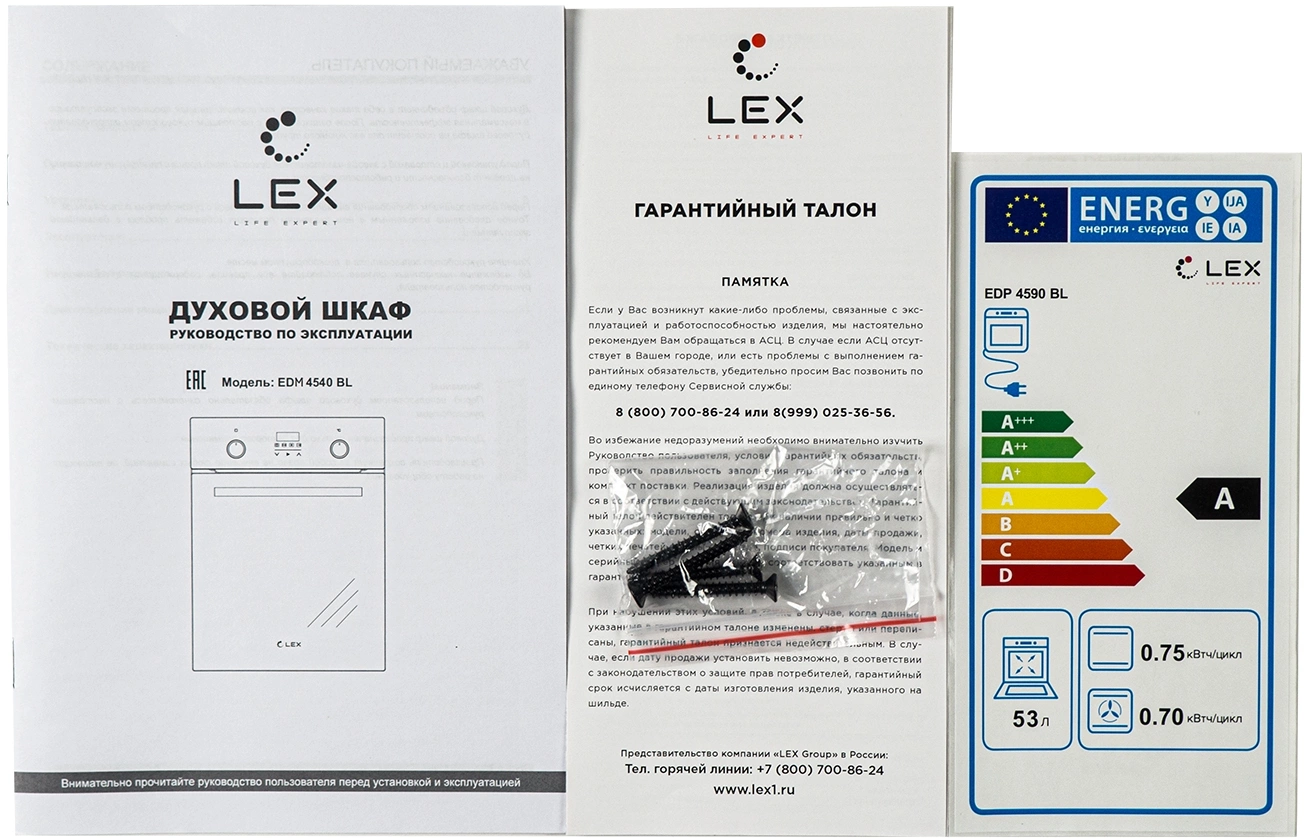 Духовой шкаф Электрический Lex EDM 4540 BBL черный