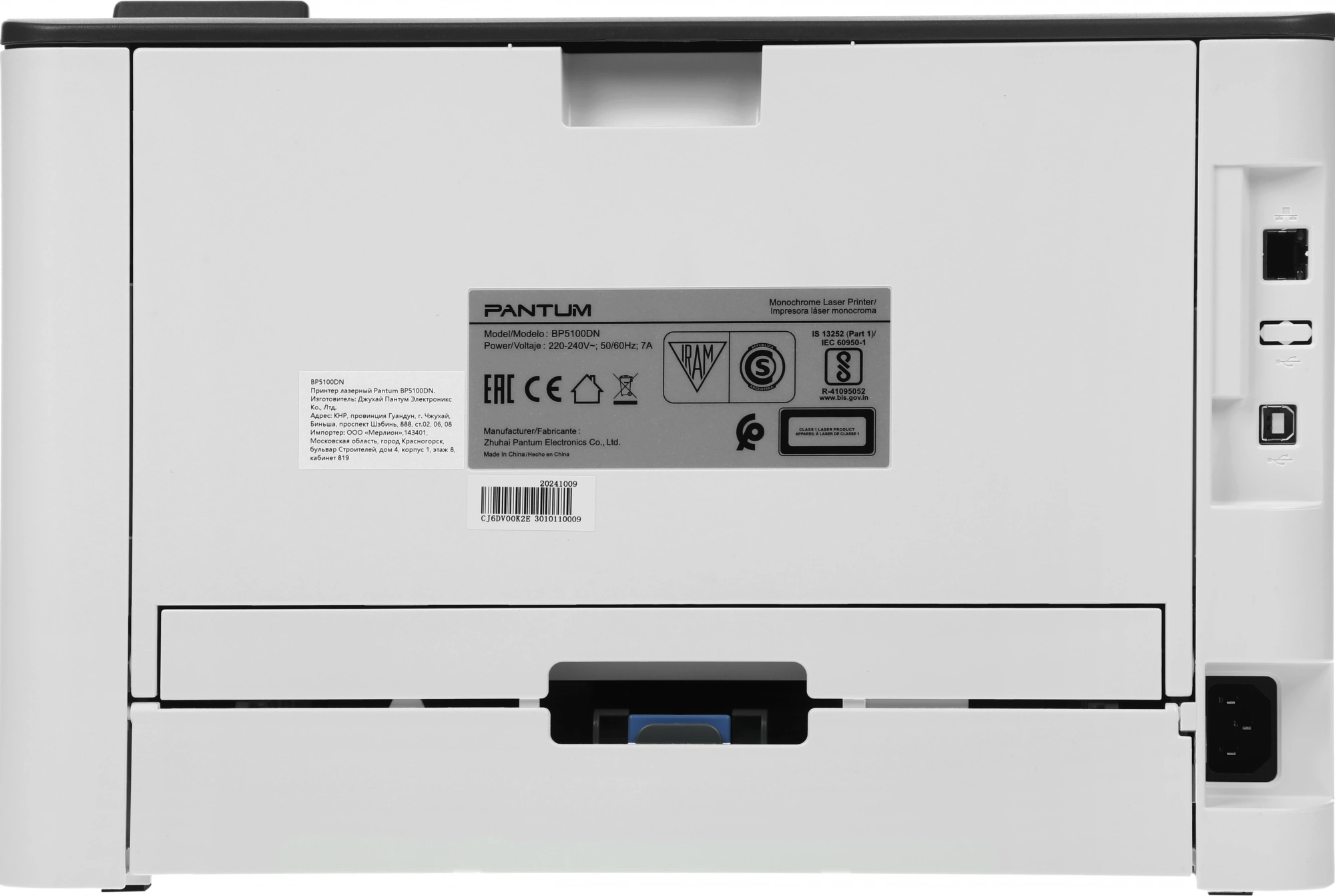 Принтер лазерный Pantum BP5100DN A4 Duplex Net белый