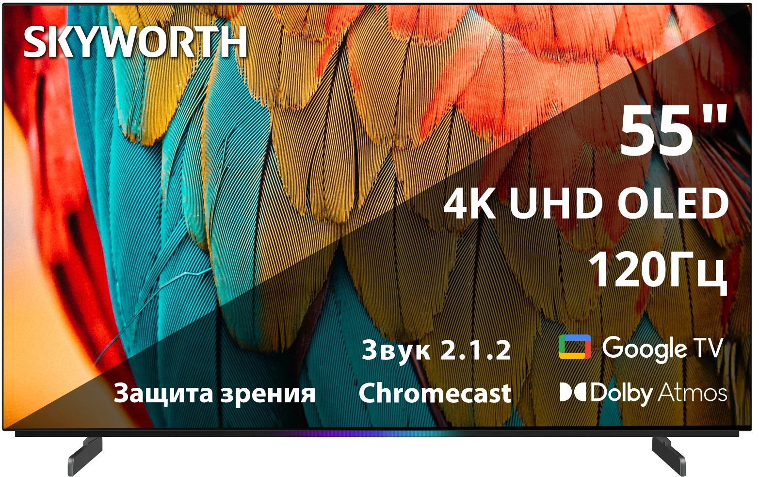 Телевизор OLED Skyworth 55" 55SXF9800 Frameless черный 4K Ultra HD 120Hz MEMC DVB-T DVB-T2 DVB-C DVB-S DVB-S2 USB WiFi Smart TV