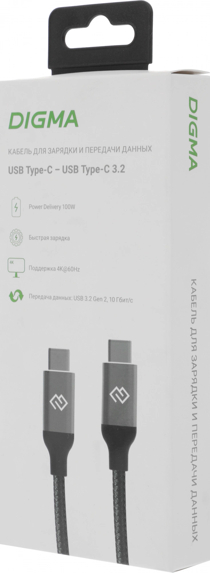 Кабель Digma D-TYPE-C-USB3.2-100W-4K-1.5M USB Type-C (m)-USB Type-C (m) 1.5м черный