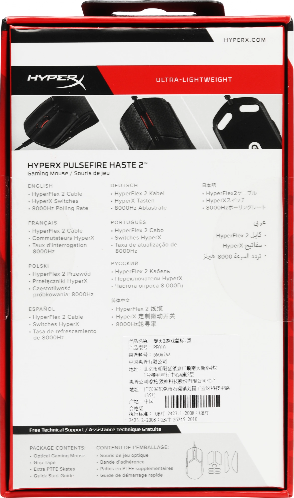 Мышь HyperX Pulsefire Haste 2 черный оптическая 26000dpi USB 5but (6N0A7AA)
