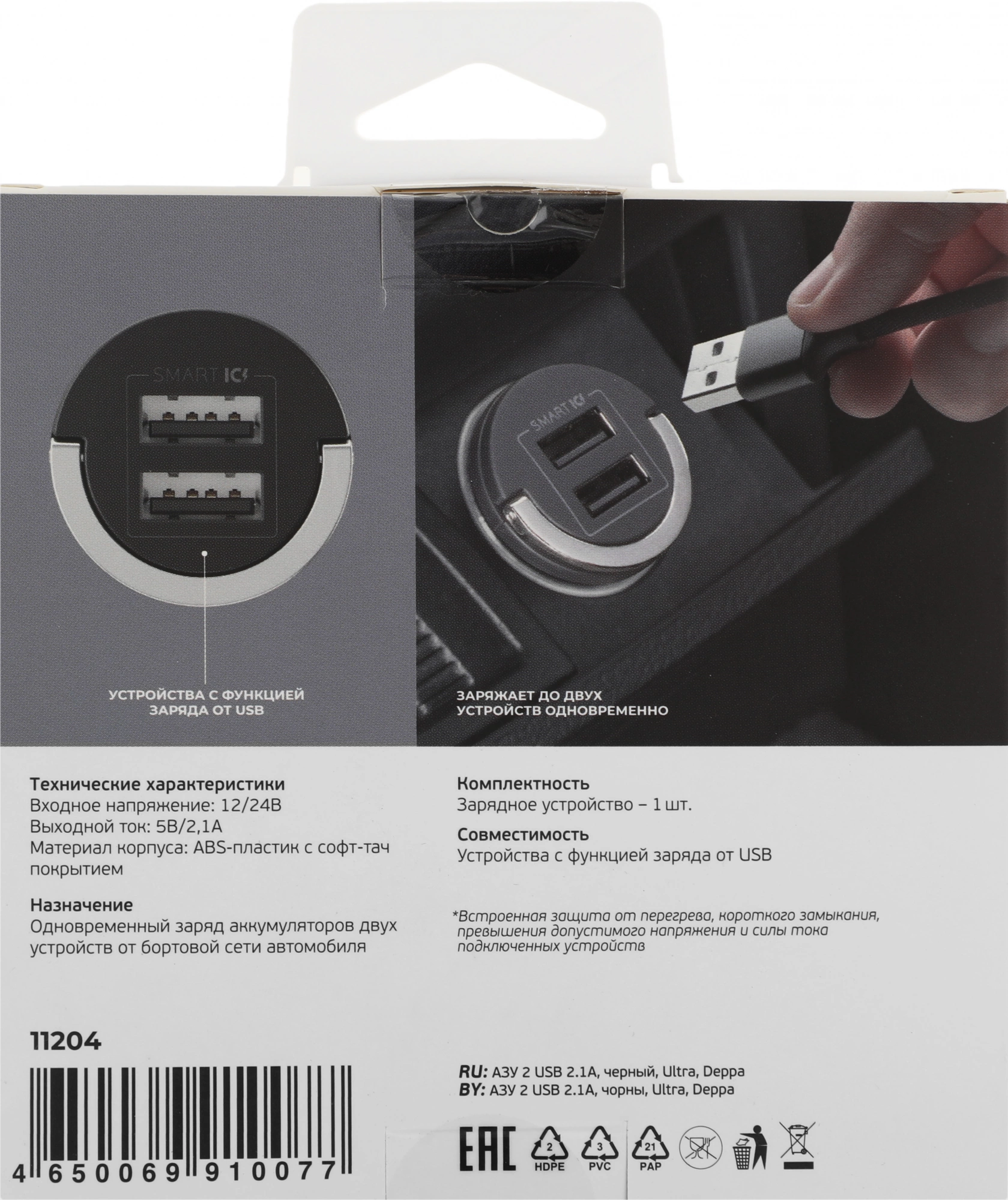 Автомобильное зар./устр. Deppa 10W 2.1A+1A 2xUSB универсальное черный (11204)