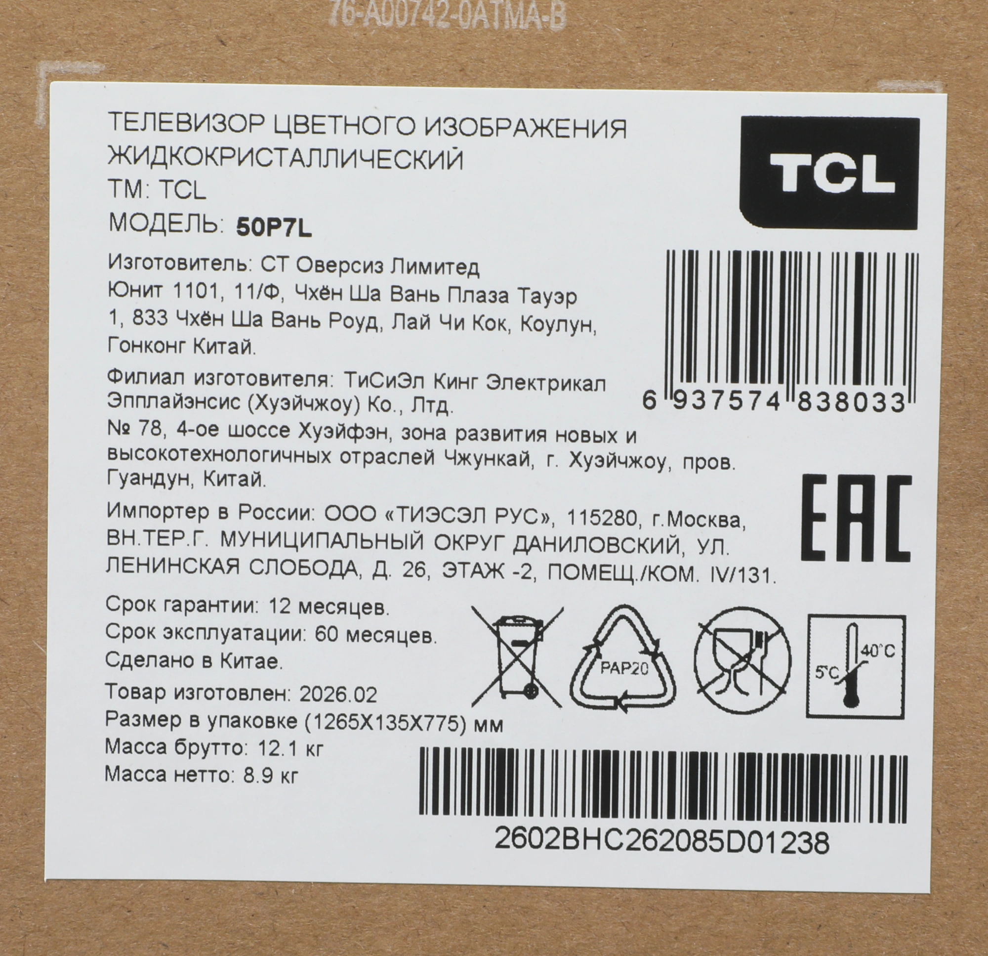Телевизор QLED TCL 50" 50P7L черный 4K Ultra HD 60Hz DVB-T DVB-T2 DVB-C DVB-S DVB-S2 USB WiFi Smart TV (RUS)