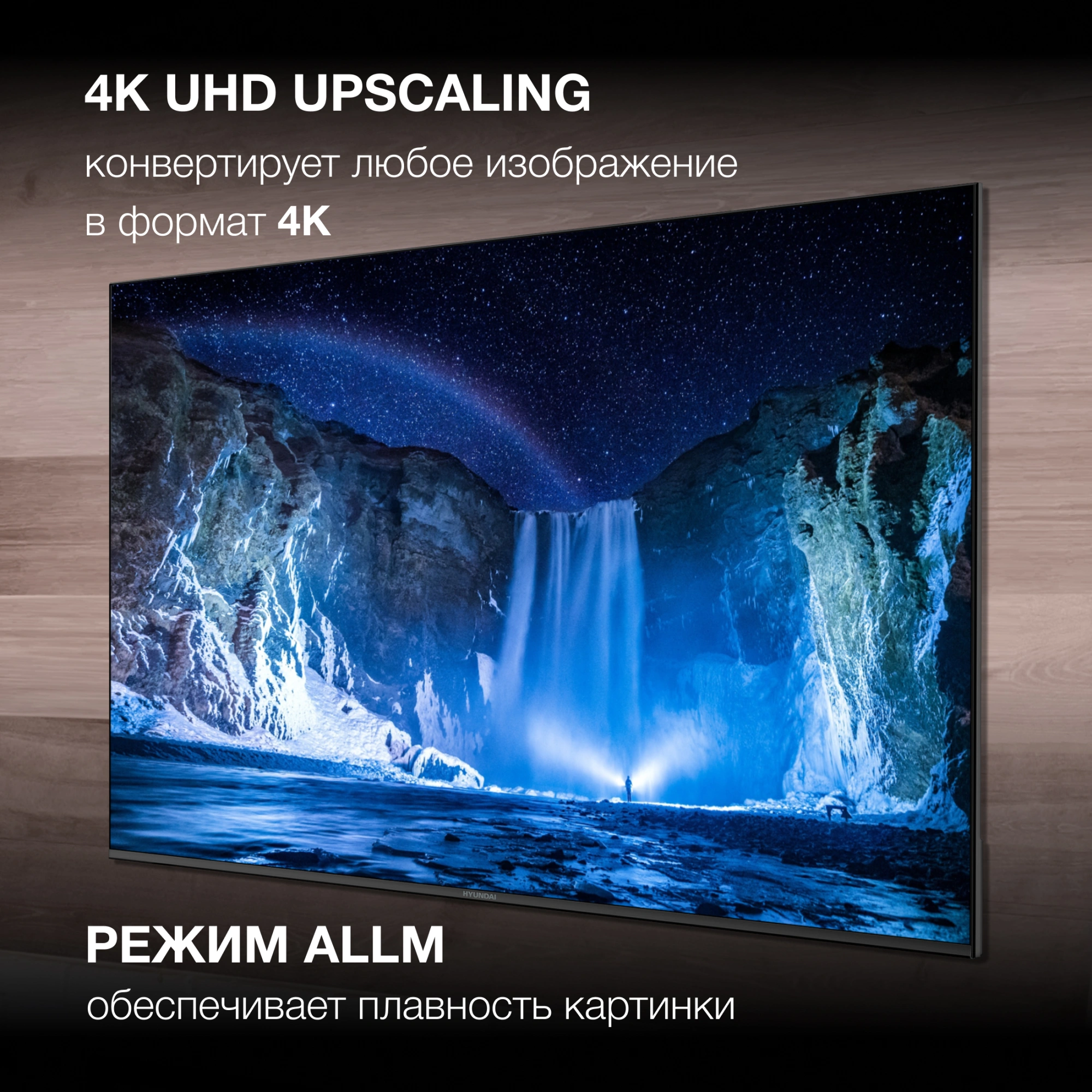 Телевизор LED Hyundai 75" H-LED75BU7006 Android TV Frameless черный 4K Ultra HD 60Hz DVB-T DVB-T2 DVB-C DVB-S DVB-S2 USB WiFi Smart TV