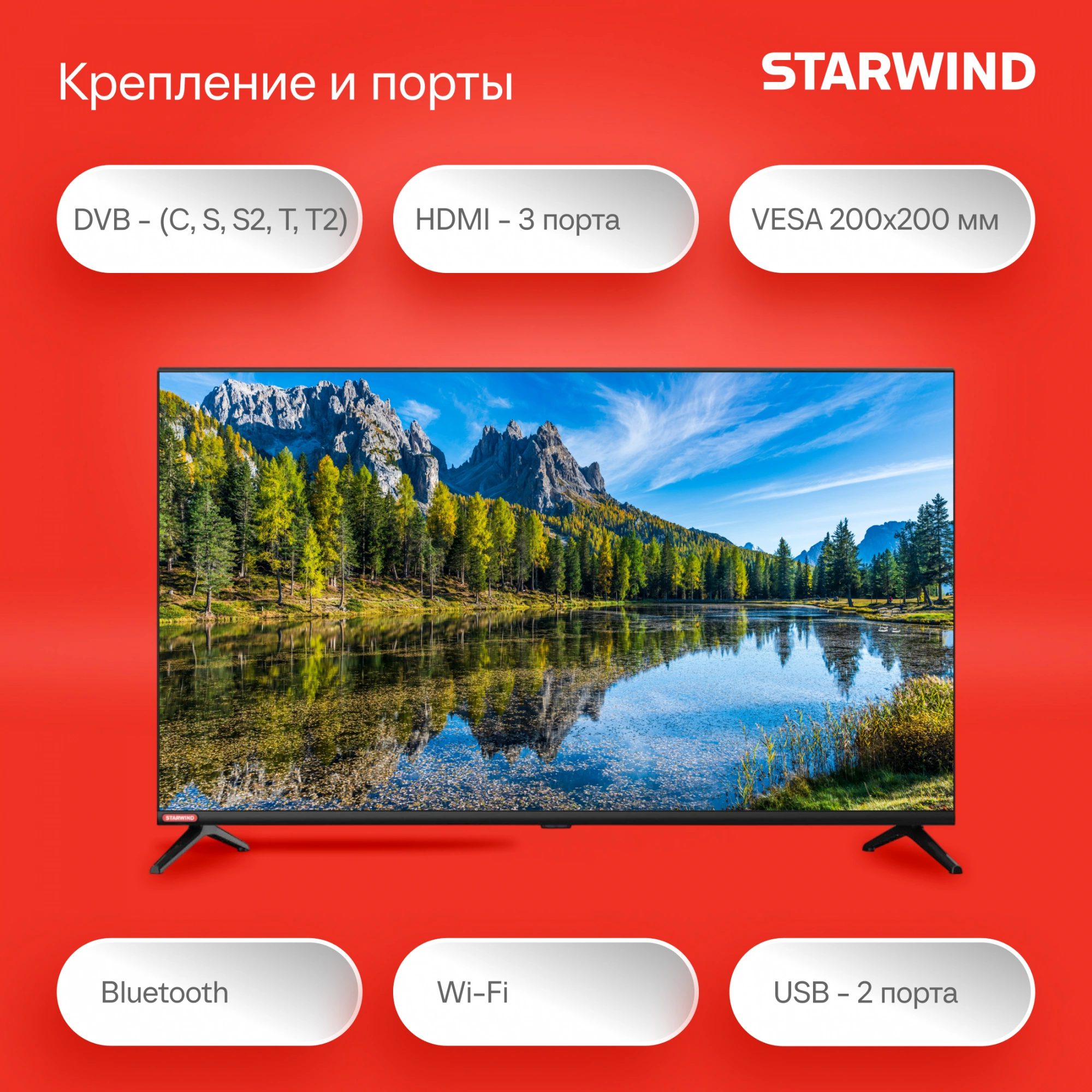 Телевизор LED Starwind 40" SW-LED40SG300 Яндекс.ТВ Frameless черный FULL HD 60Hz DVB-T DVB-T2 DVB-C DVB-S DVB-S2 USB WiFi Smart TV