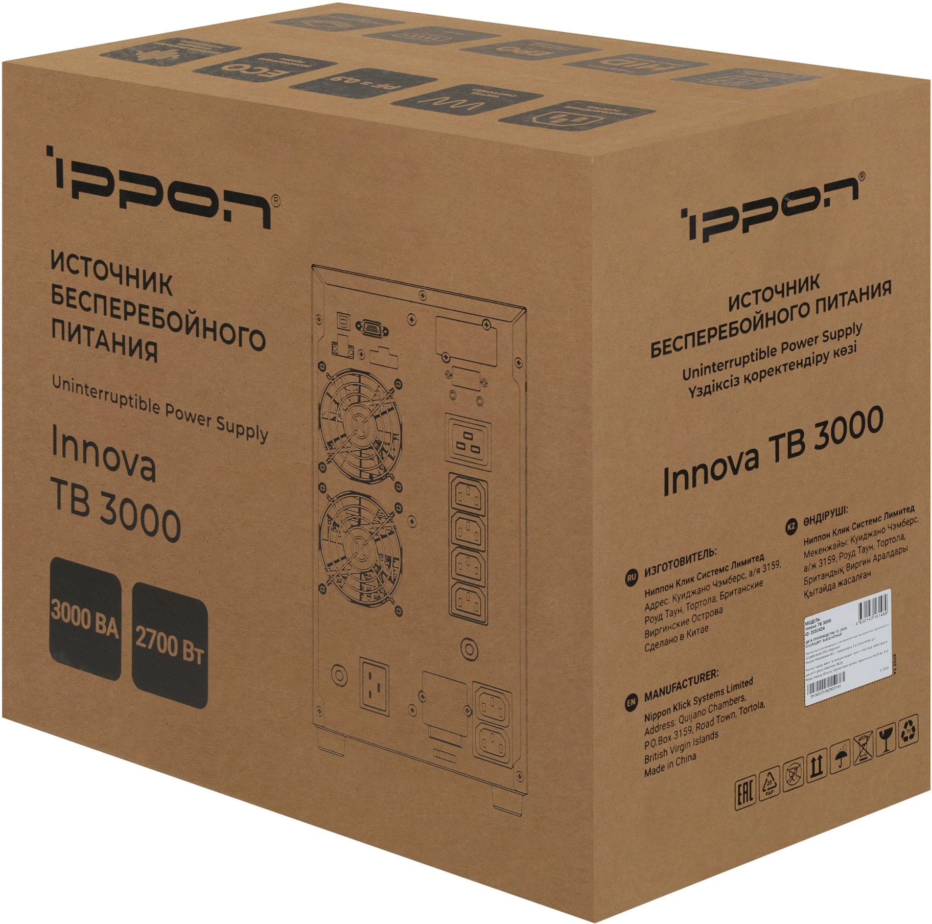 Источник бесперебойного питания Ippon Innova TB 3000 2700Вт 3000ВА черный