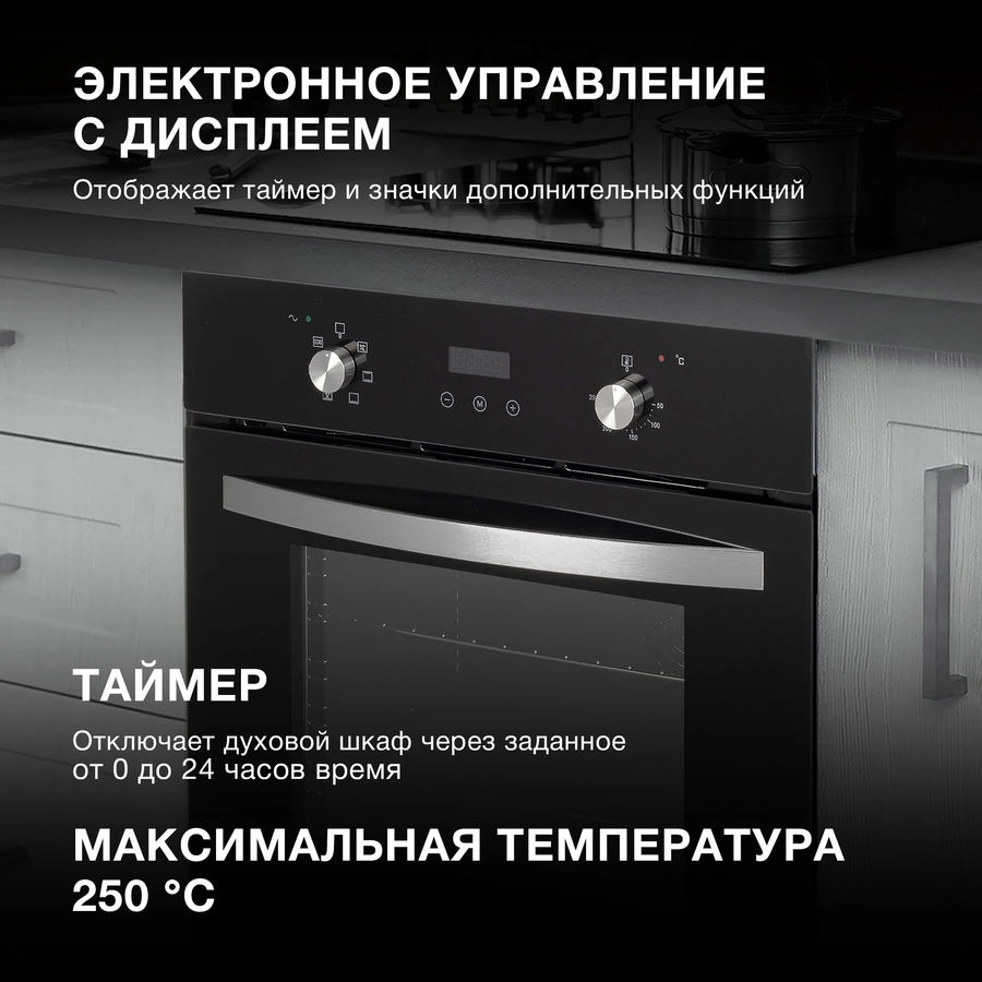 Духовой шкаф Электрический Hyundai HEO 6640 BG черный/серебристый