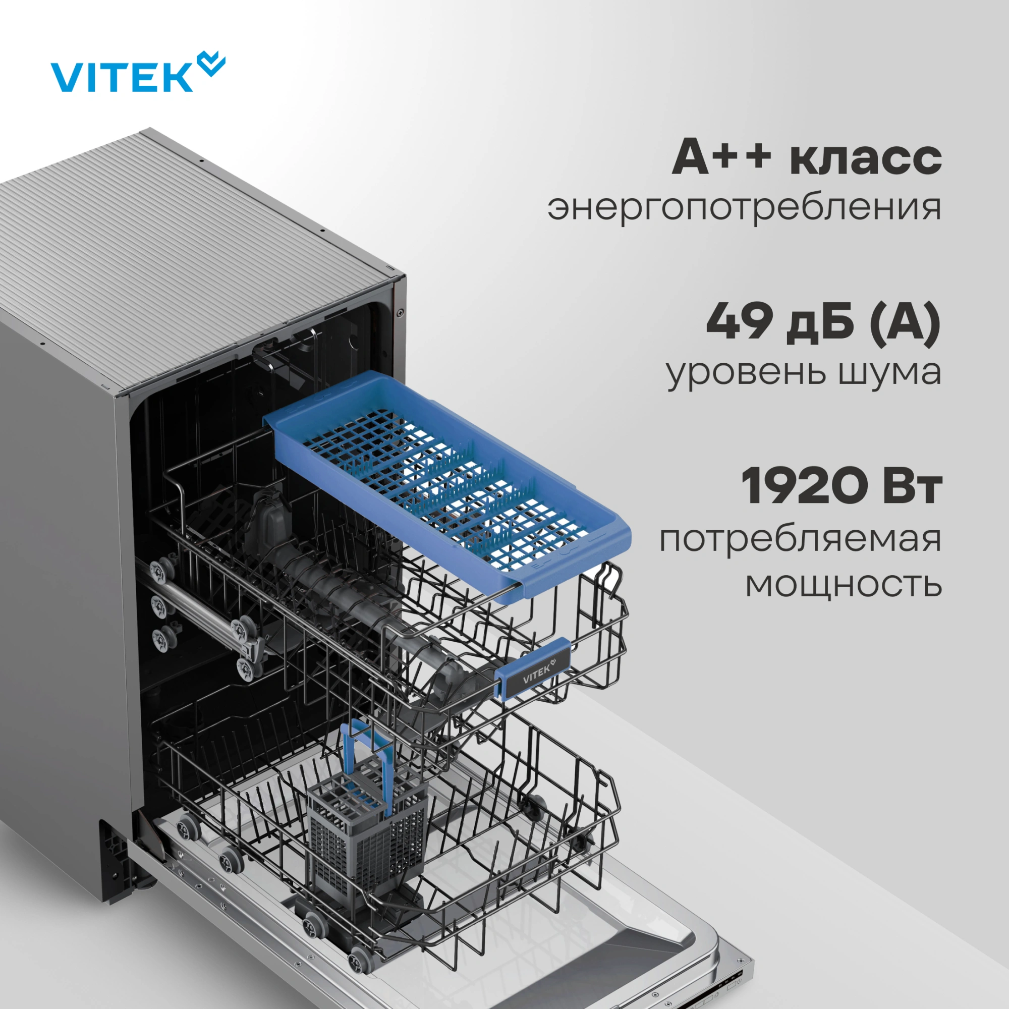 Посудомоечная машина встраив. Vitek VT-BD411 2100Вт узкая
