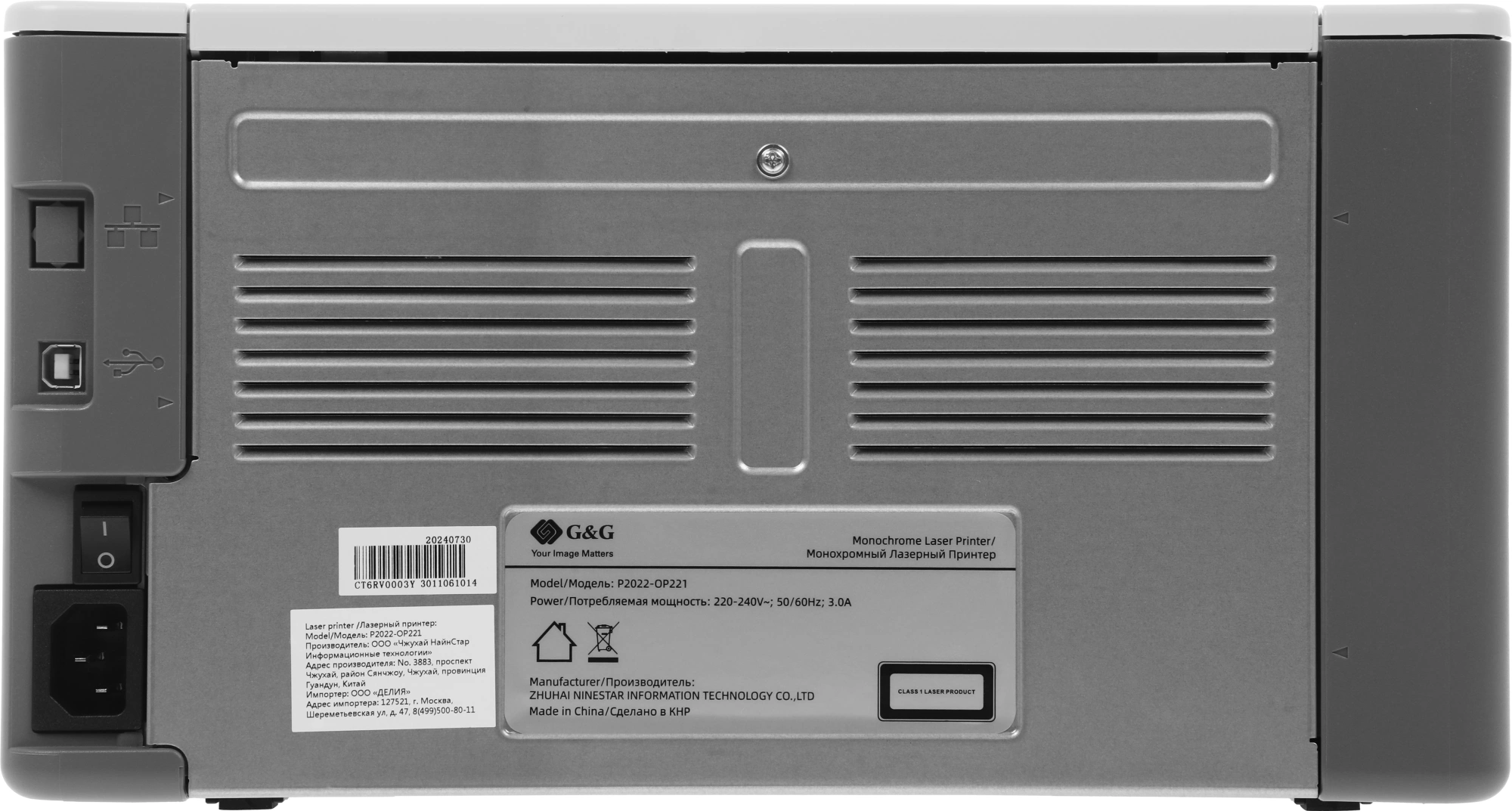 Принтер лазерный G&G P2022 A4 белый (в комплекте: картридж + кабель USB A(m) - USB B(m))