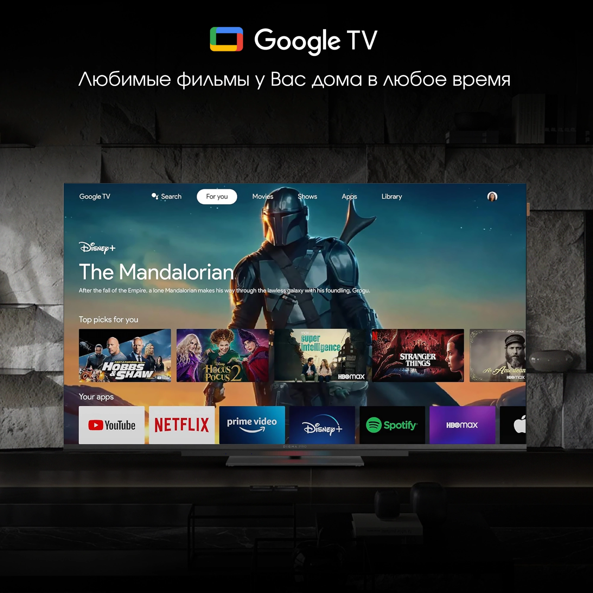 Телевизор LED Digma Pro 55" UHD 55C Google TV Frameless черный/черный 4K Ultra HD 120Hz HSR DVB-T DVB-T2 DVB-C DVB-S DVB-S2 USB WiFi Smart TV