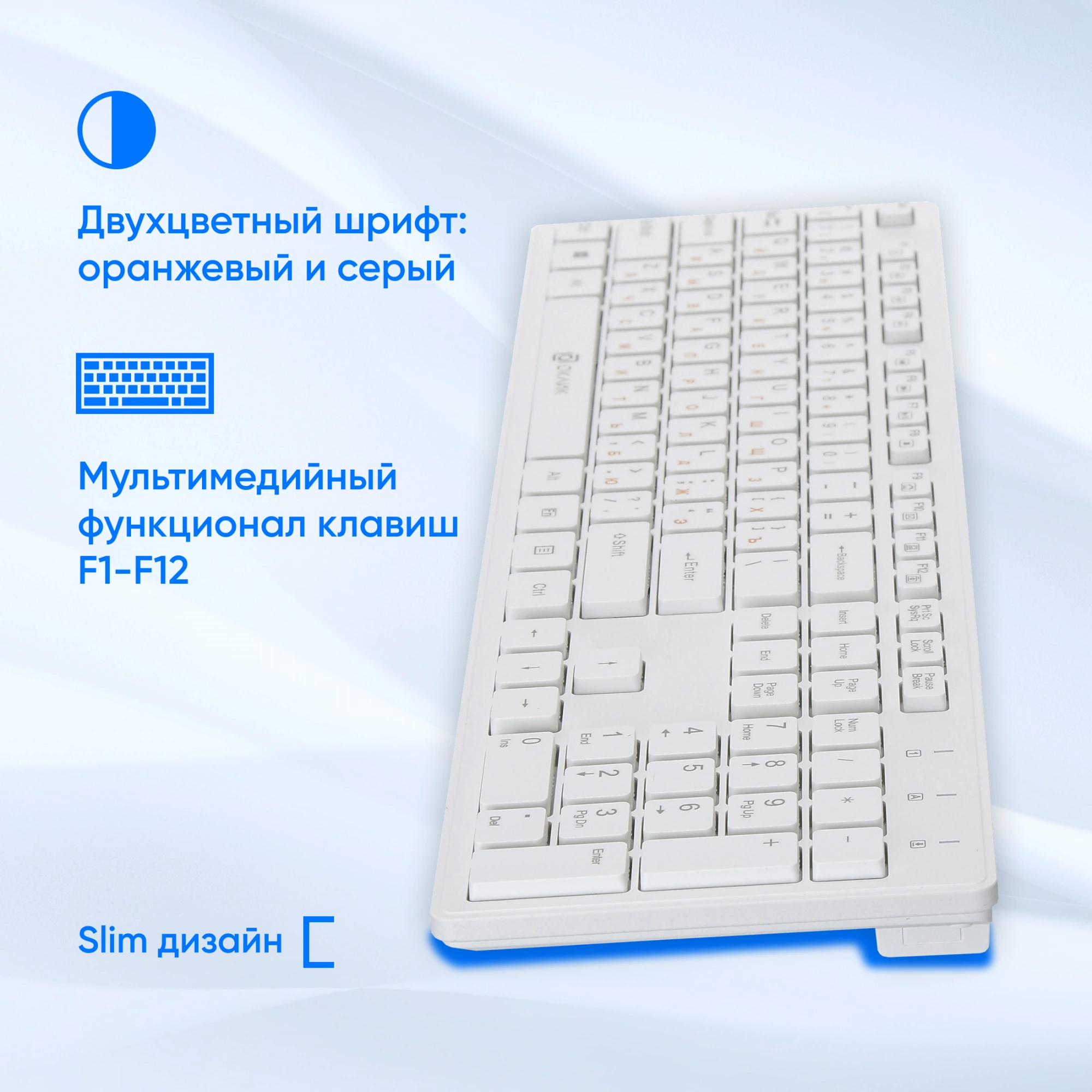 Клавиатура Оклик 500M белый USB slim Multimedia
