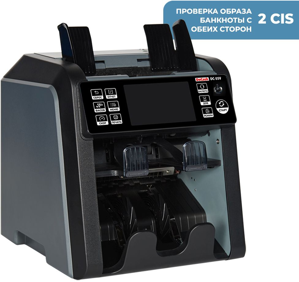 Сортировщик банкнот DoCash DC 55V мультивалютный 14391