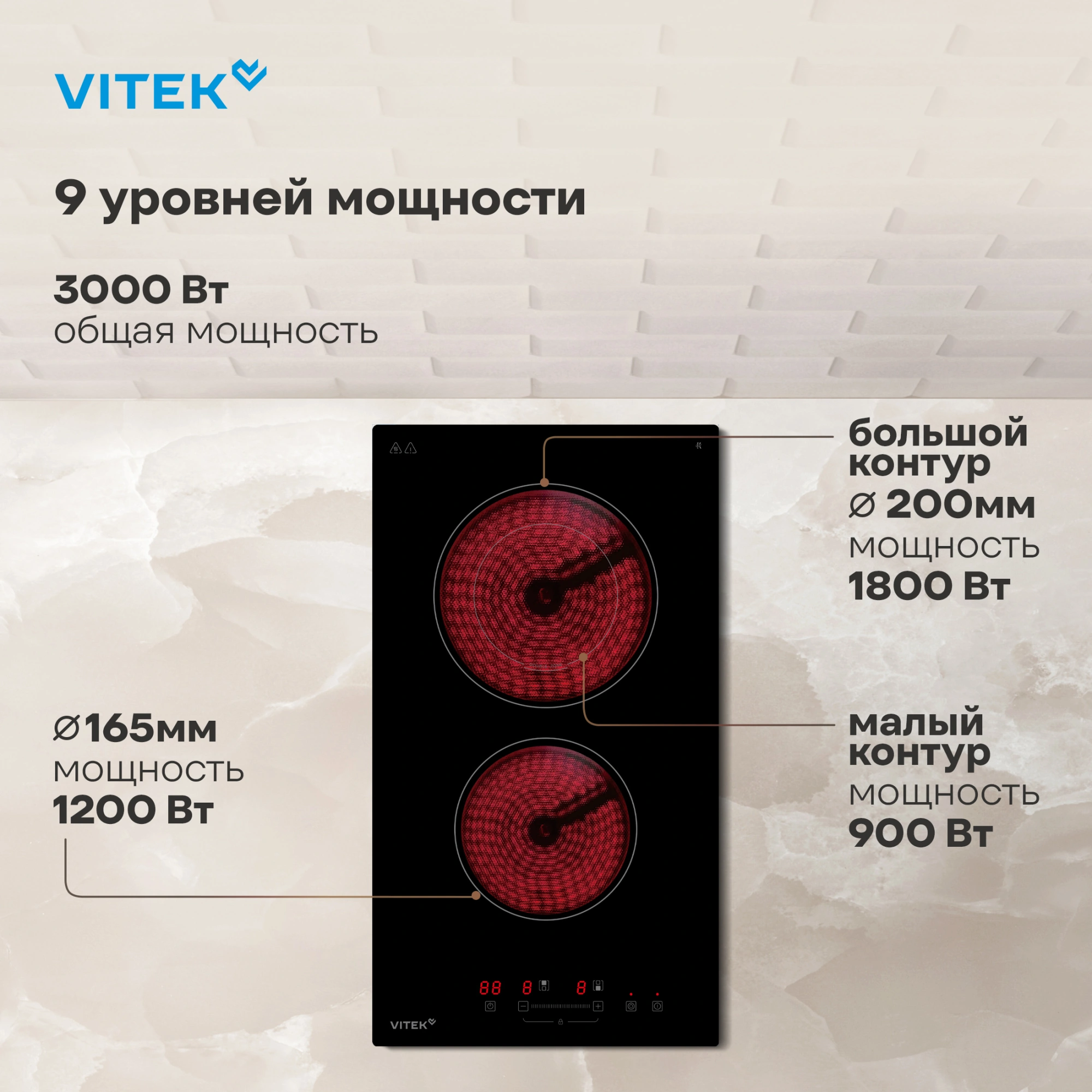 Варочная поверхность Vitek VHE3220 черный
