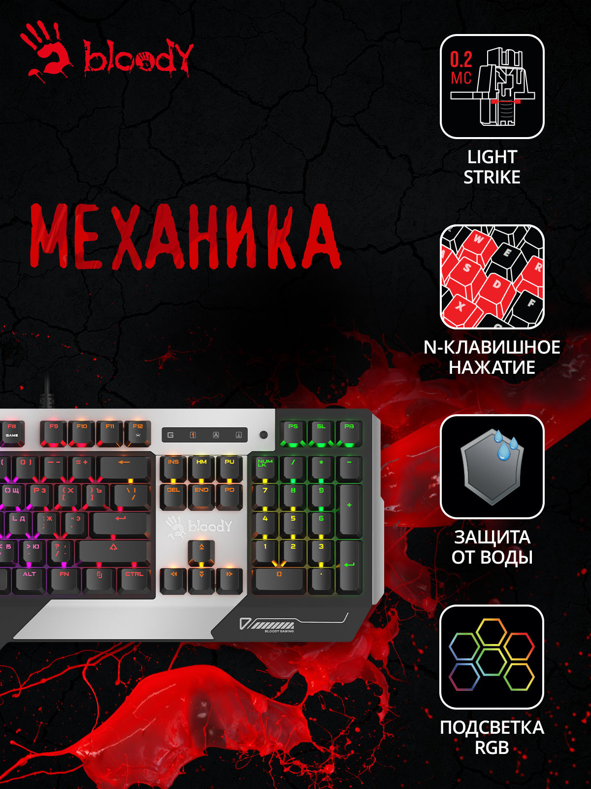 Клавиатура A4Tech B865R механическая серый/черный USB for gamer LED кабель 1.8м