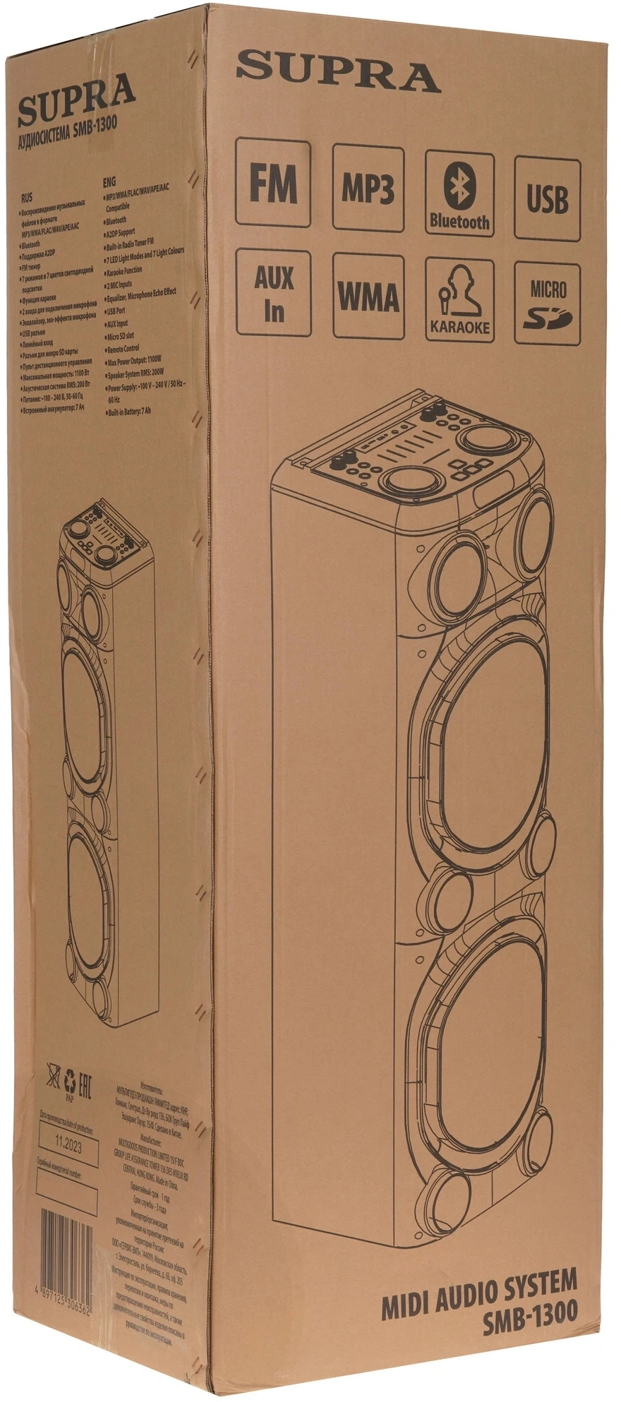 Минисистема Supra SMB-1300 черный 200Вт FM USB BT micro SD