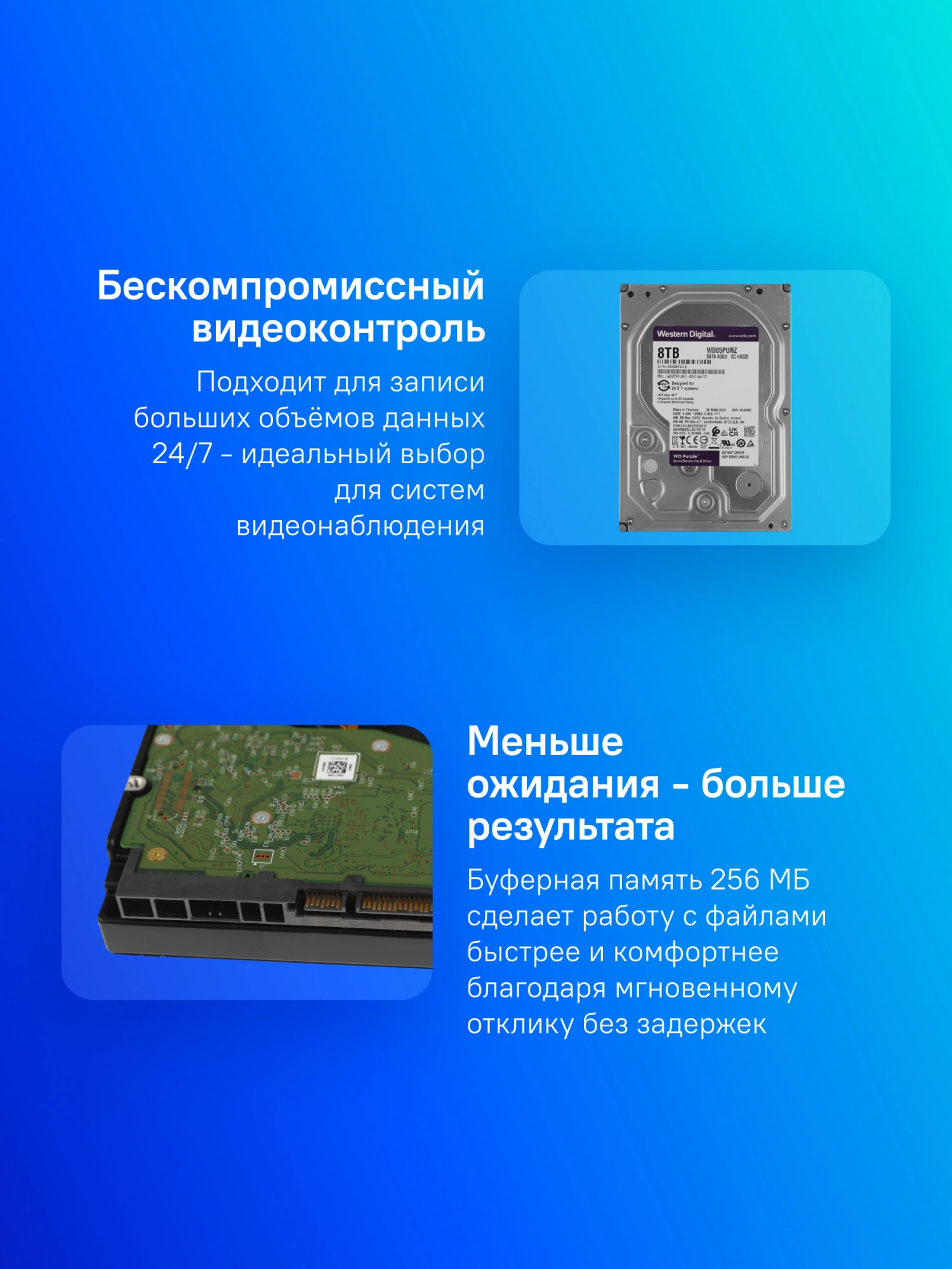 Жесткий диск WD SATA-III 8TB WD85PURZ Surveillance Purple (5640rpm) 256Mb 3.5"