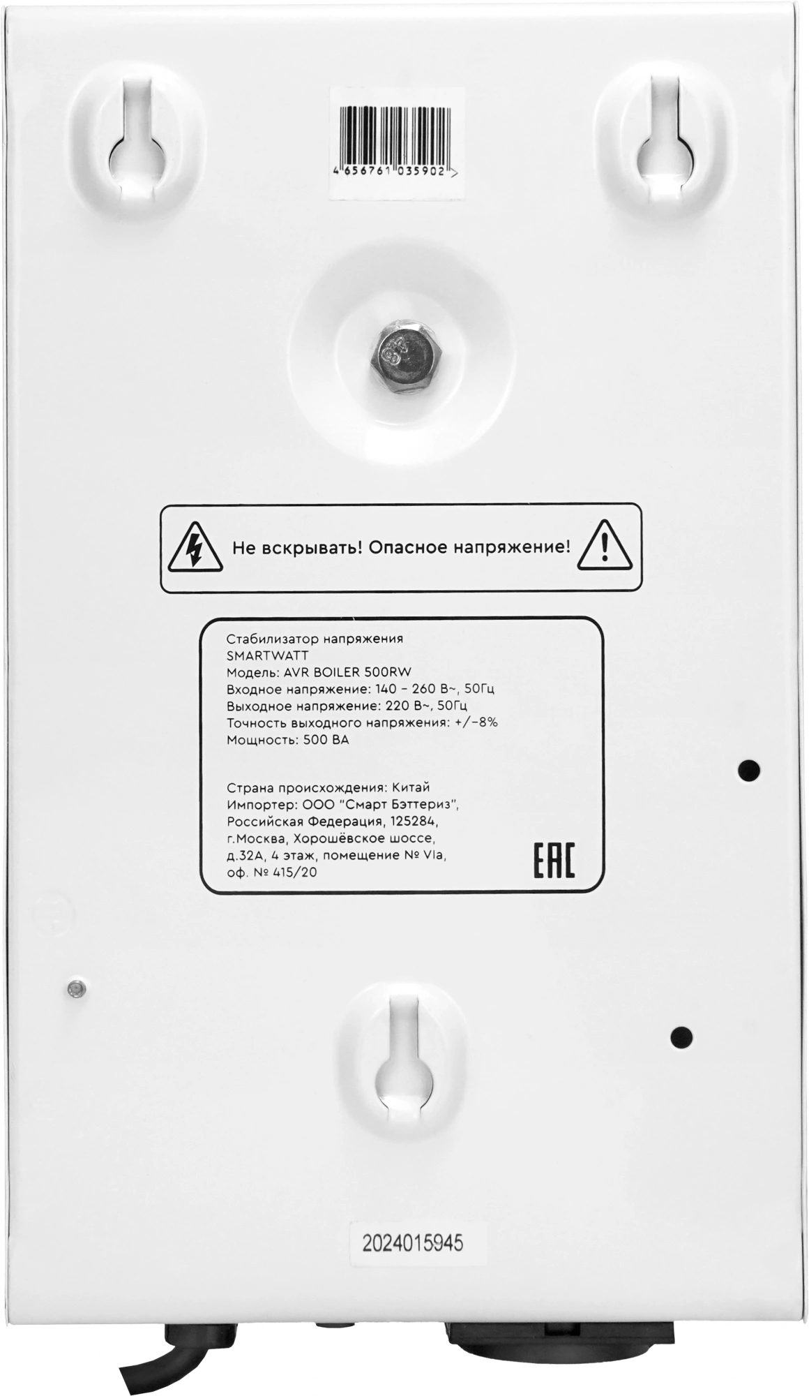 Стабилизатор напряжения Smartwatt AVR Boiler 500RW 500ВА белый