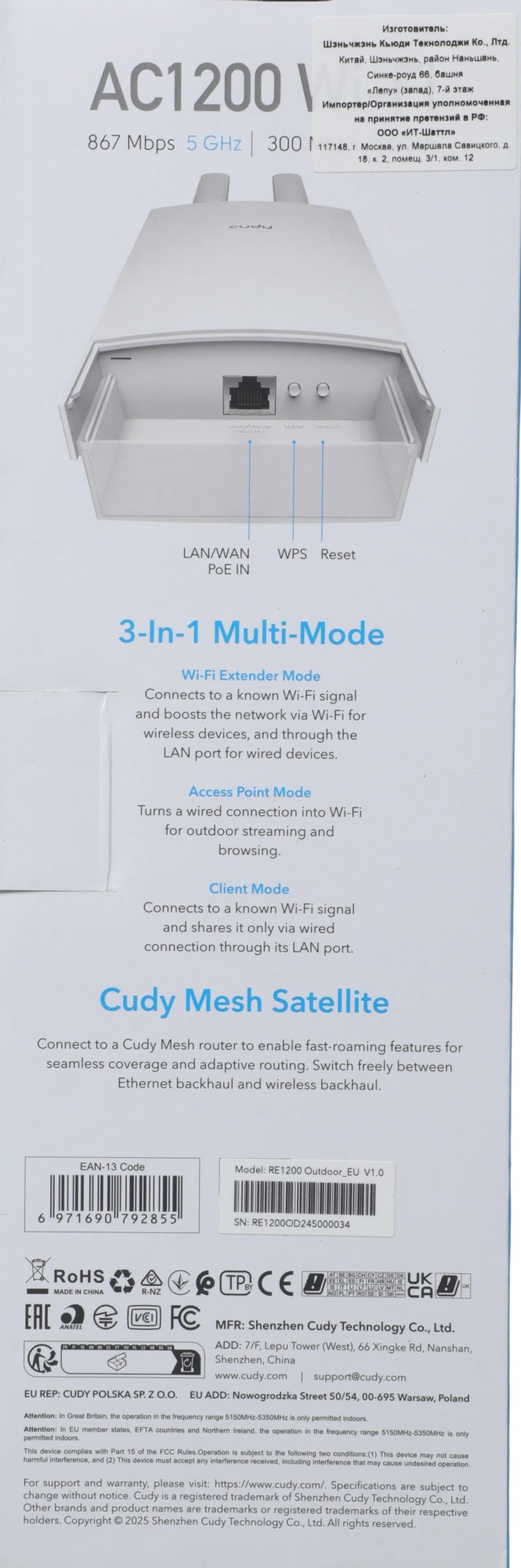 Повторитель беспроводного сигнала Cudy RE1200 OUTDOOR AC1200 Wi-Fi белый