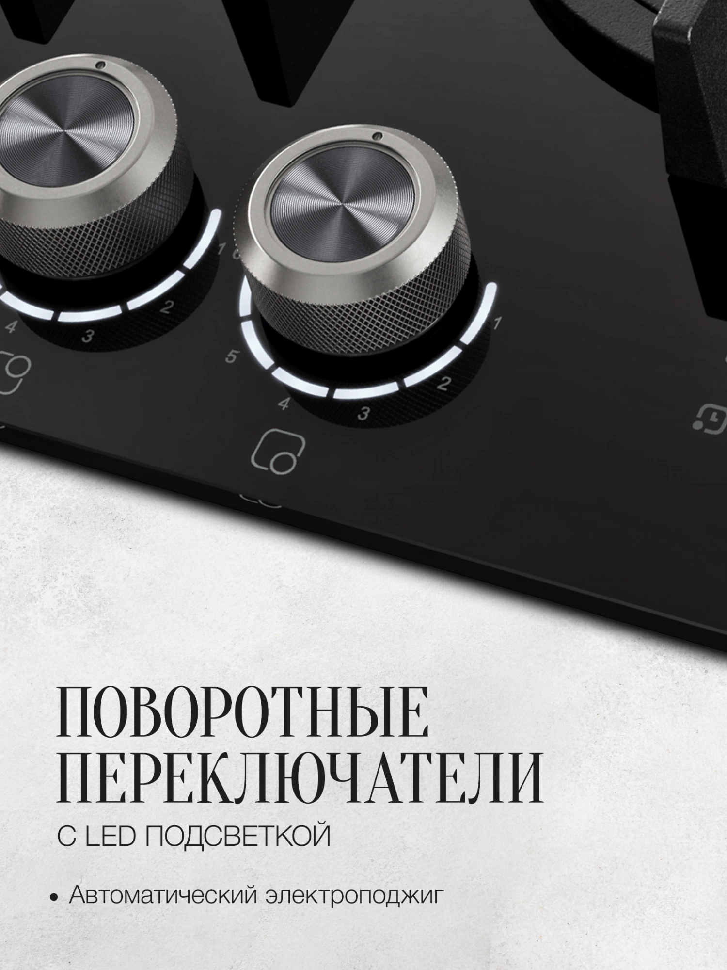 Газовая варочная поверхность Kuppersberg Hi-tech FG 68 B черный