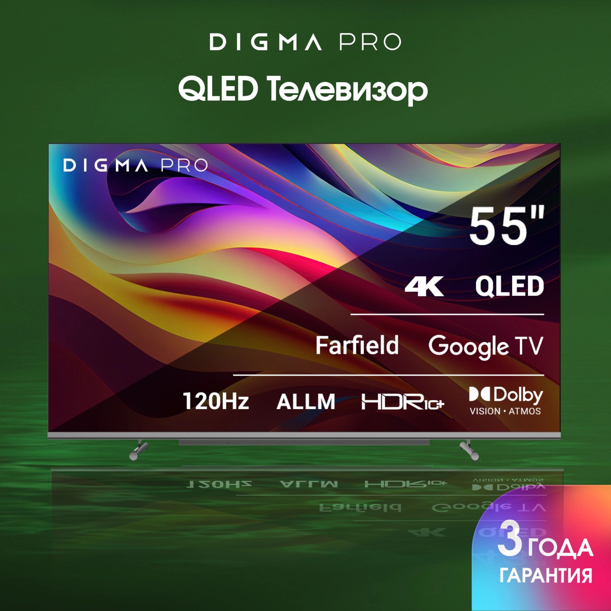 Телевизор QLED Digma Pro 55" QLED 55L Google TV Frameless черный/серебристый 4K Ultra HD 120Hz HSR DVB-T DVB-T2 DVB-C DVB-S DVB-S2 USB WiFi Smart TV