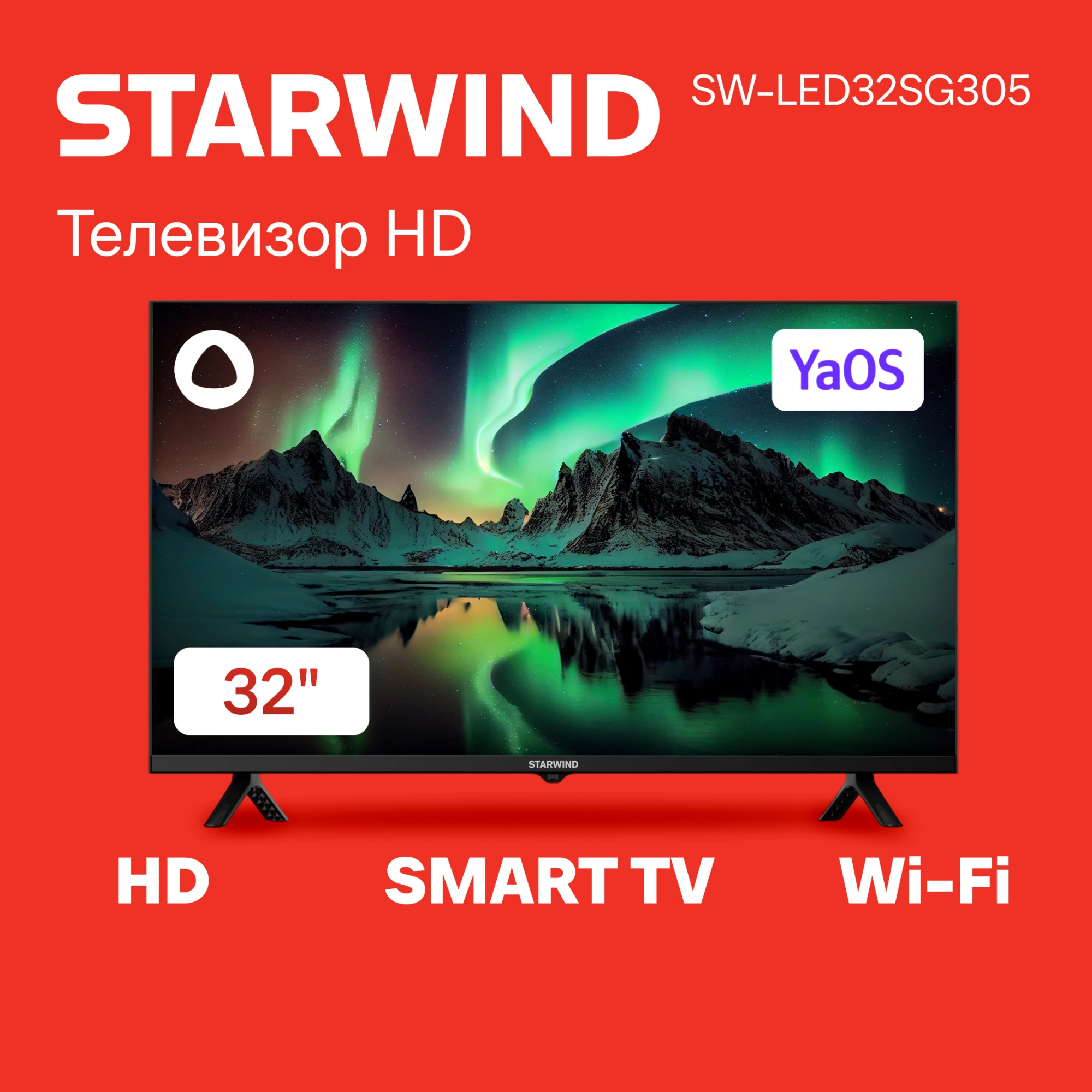 Телевизор LED Starwind 32" SW-LED32SG305 Яндекс.ТВ Frameless черный/черный HD 60Hz DVB-T DVB-T2 DVB-C DVB-S DVB-S2 USB WiFi Smart TV