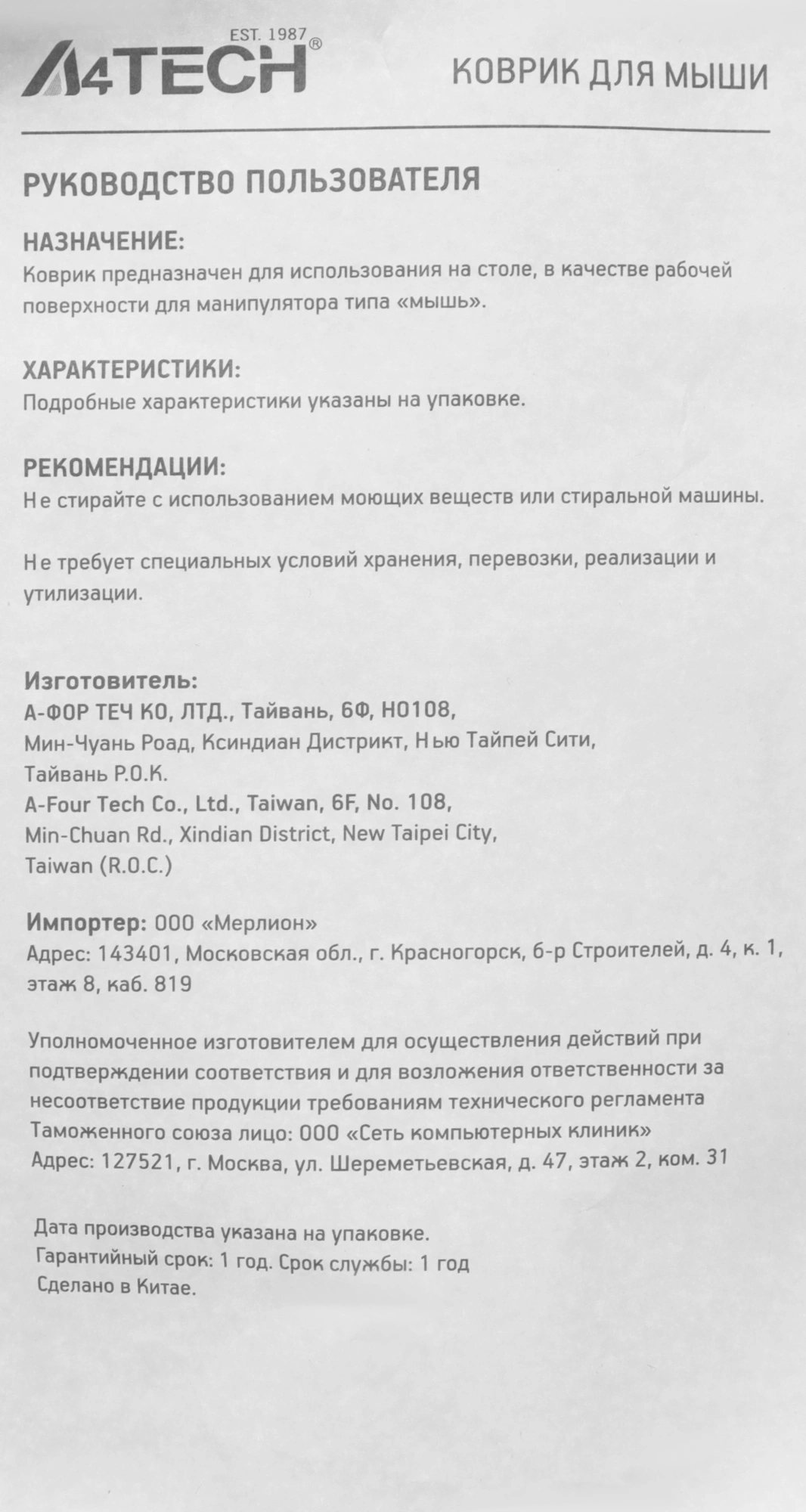 Коврик для мыши A4Tech Bloody B-072 Мини черный/рисунок 275x225x4мм