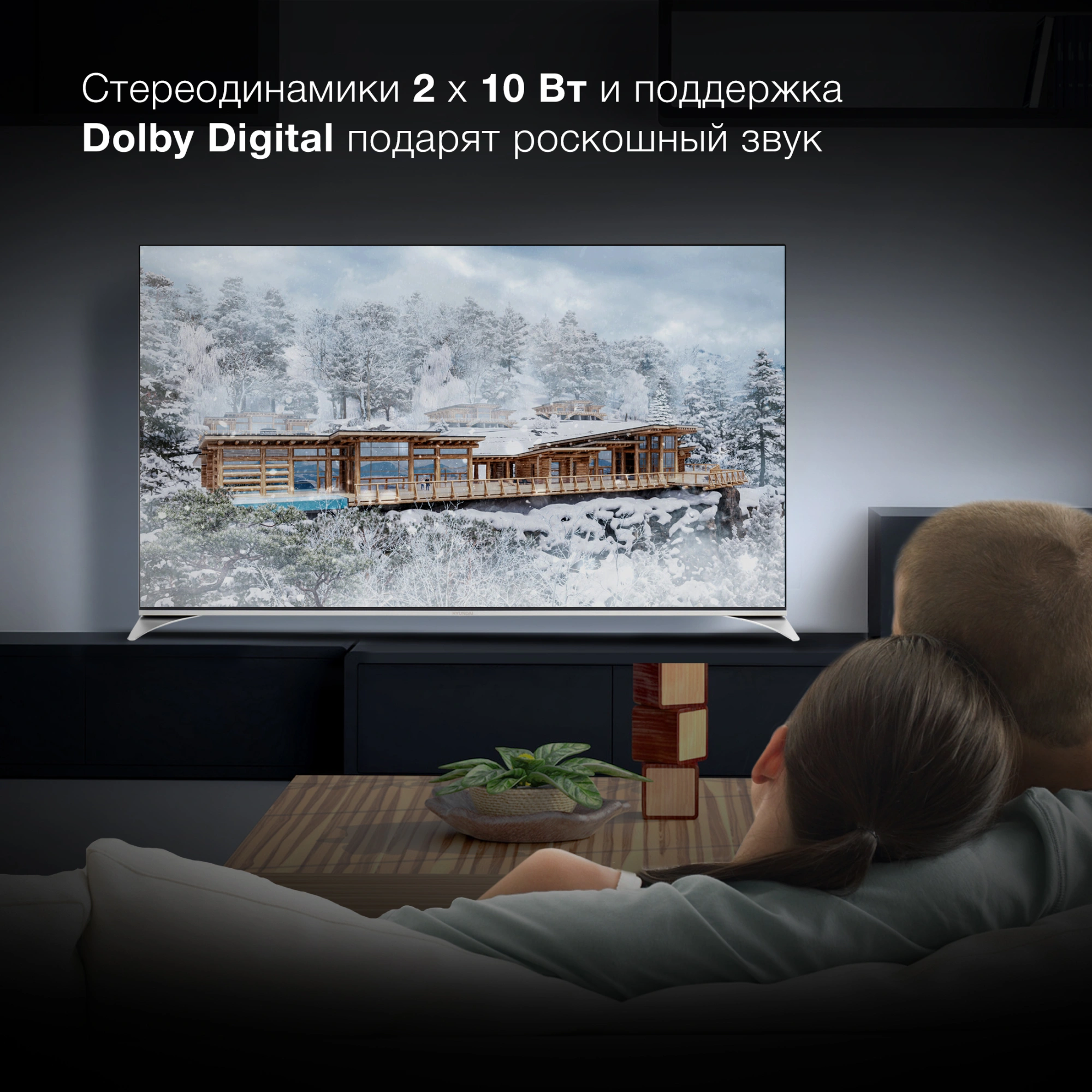 Телевизор QLED Hyundai 55" H-LED55QBU7500 Android TV Frameless черный/серебристый 4K Ultra HD 60Hz DVB-T DVB-T2 DVB-C DVB-S DVB-S2 USB WiFi Smart TV