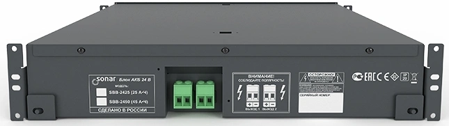 Аккумулятор Rubezh Sonar SBB-2450 (RBZ-219642)