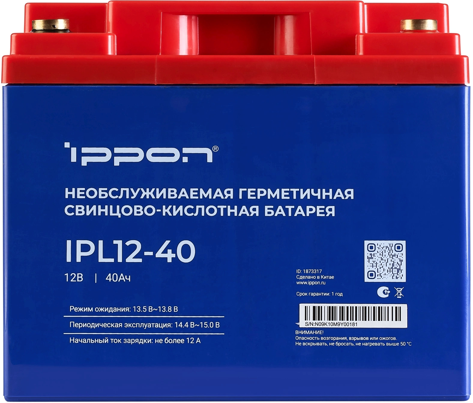Батарея для ИБП Ippon IPL12-040 12В 40Ач