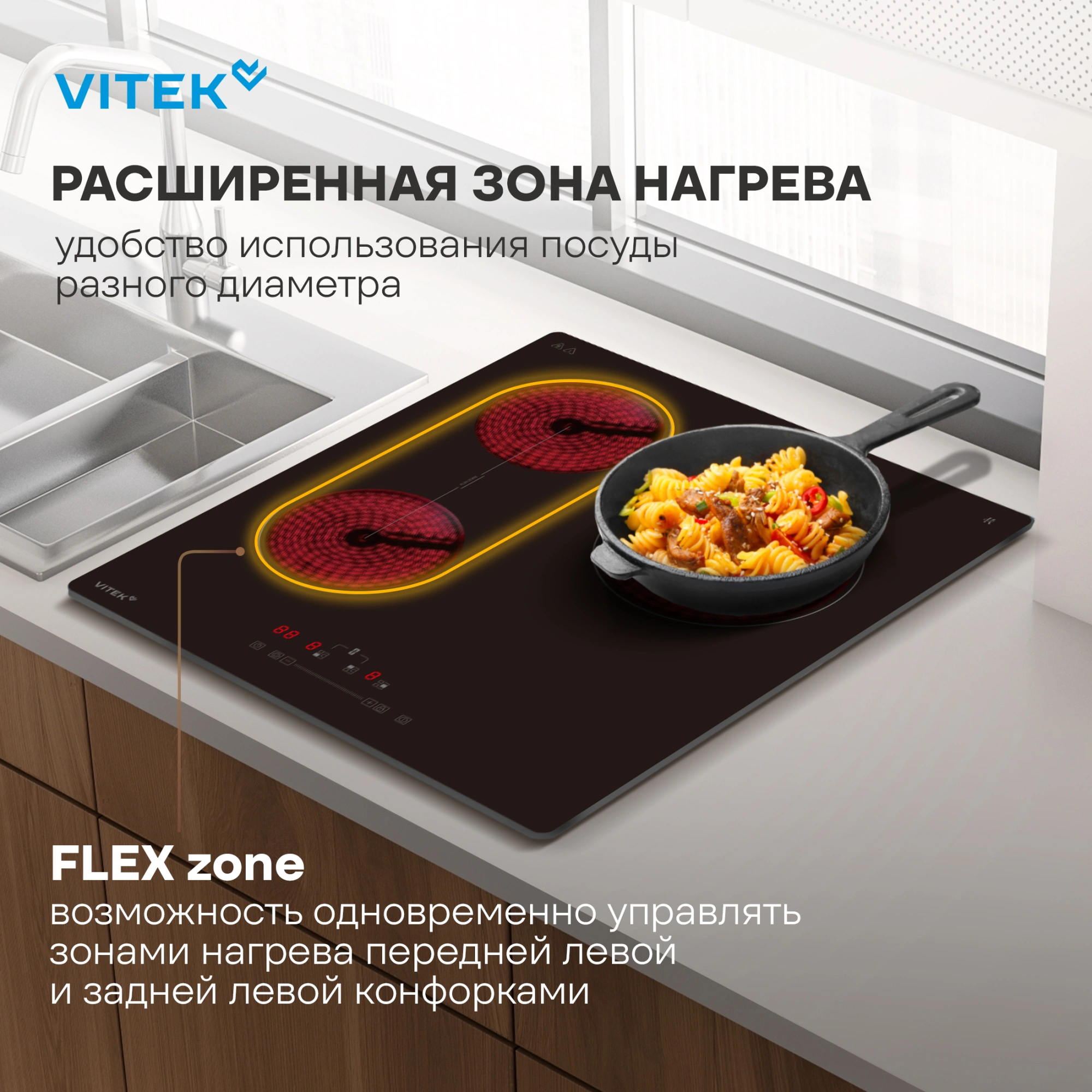 Варочная поверхность Vitek VHE4320 черный