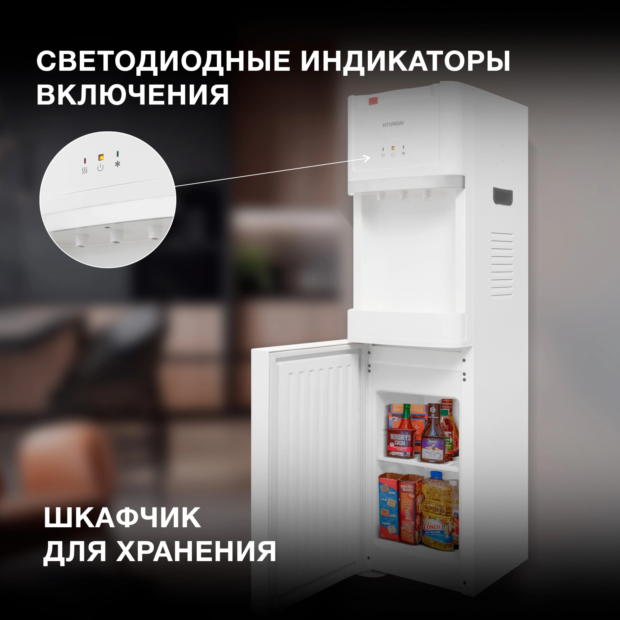 Кулер Hyundai H-WD3406E напольный электронный белый