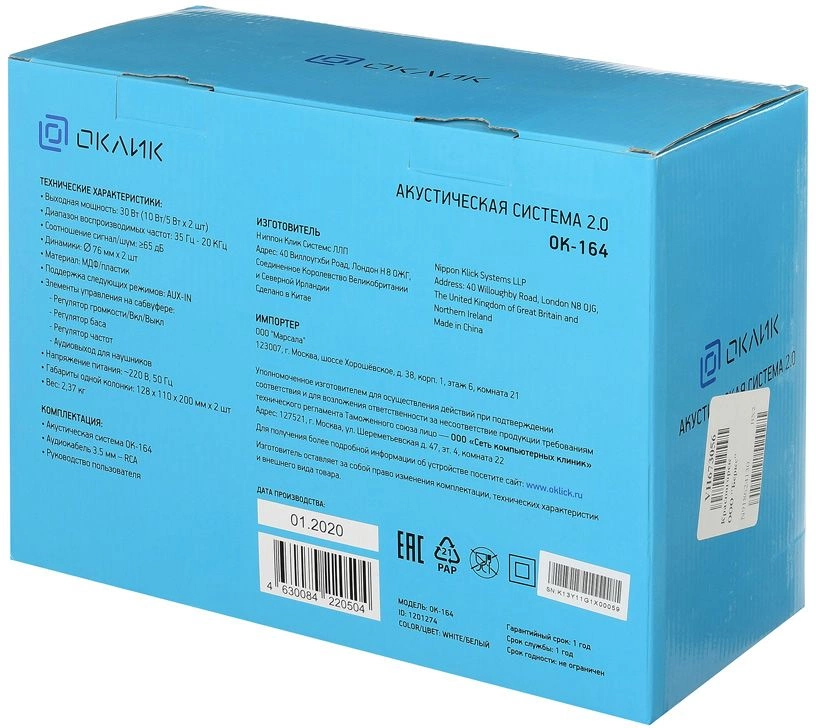 Колонки Оклик OK-164 2.0 белый 30Вт