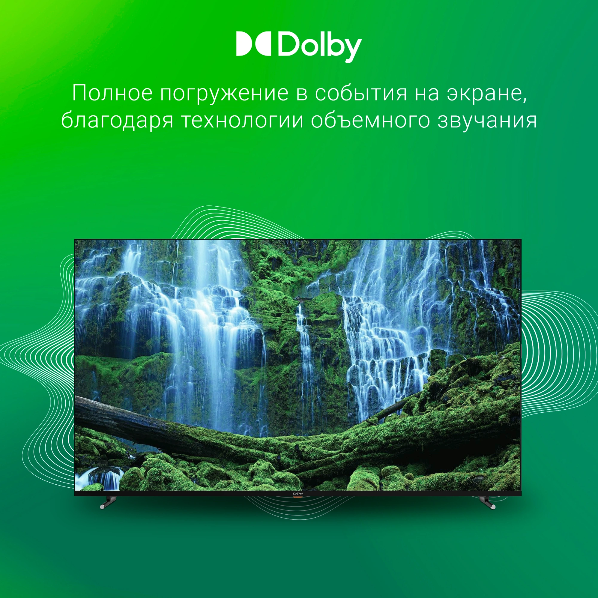 Телевизор LED Digma 65" DM-LED65UBB33 Яндекс.ТВ Frameless Metal черный/черный 4K Ultra HD 60Hz DVB-T DVB-T2 DVB-C DVB-S DVB-S2 USB WiFi Smart TV