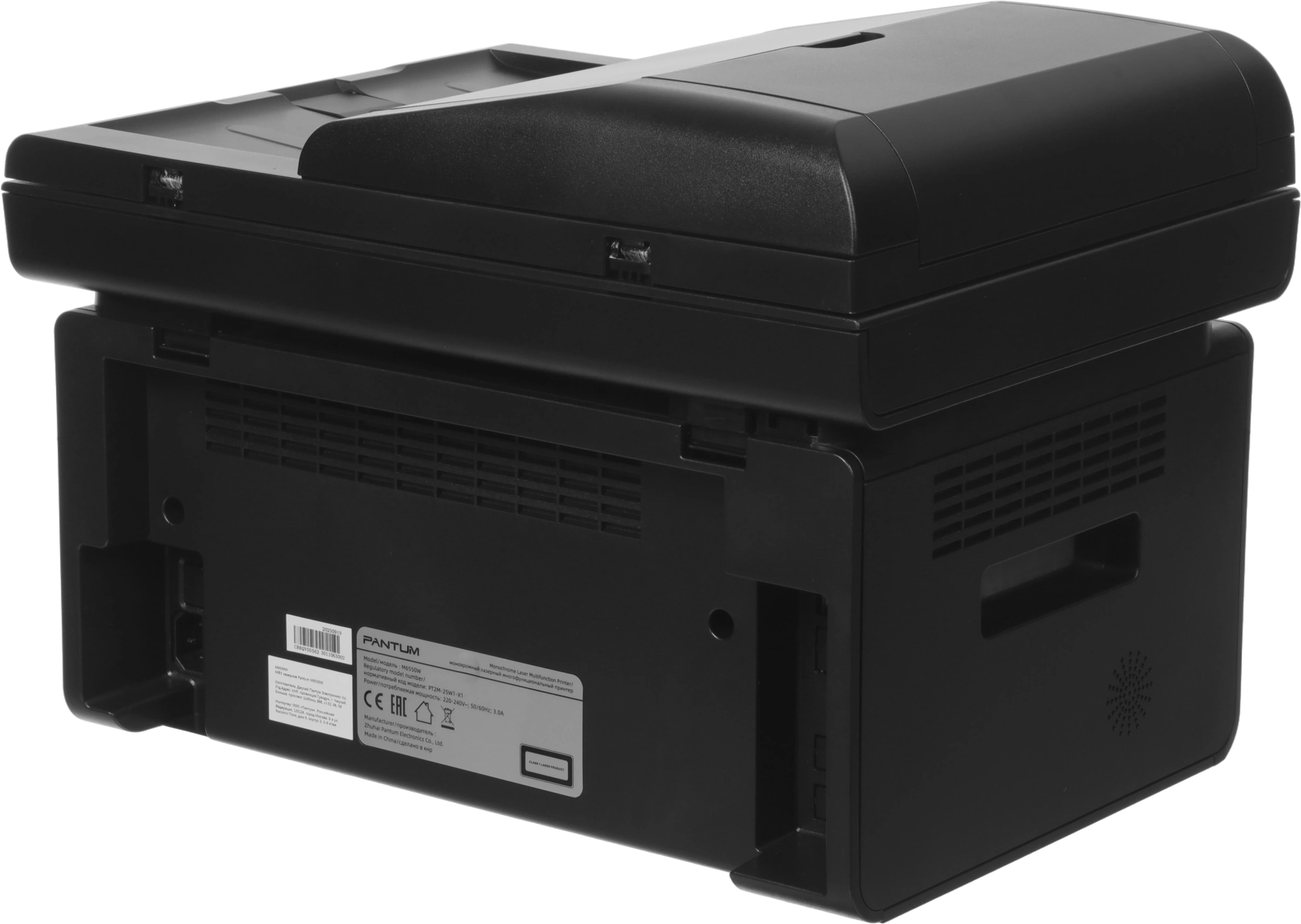 МФУ лазерный Pantum M6550W A4 WiFi черный