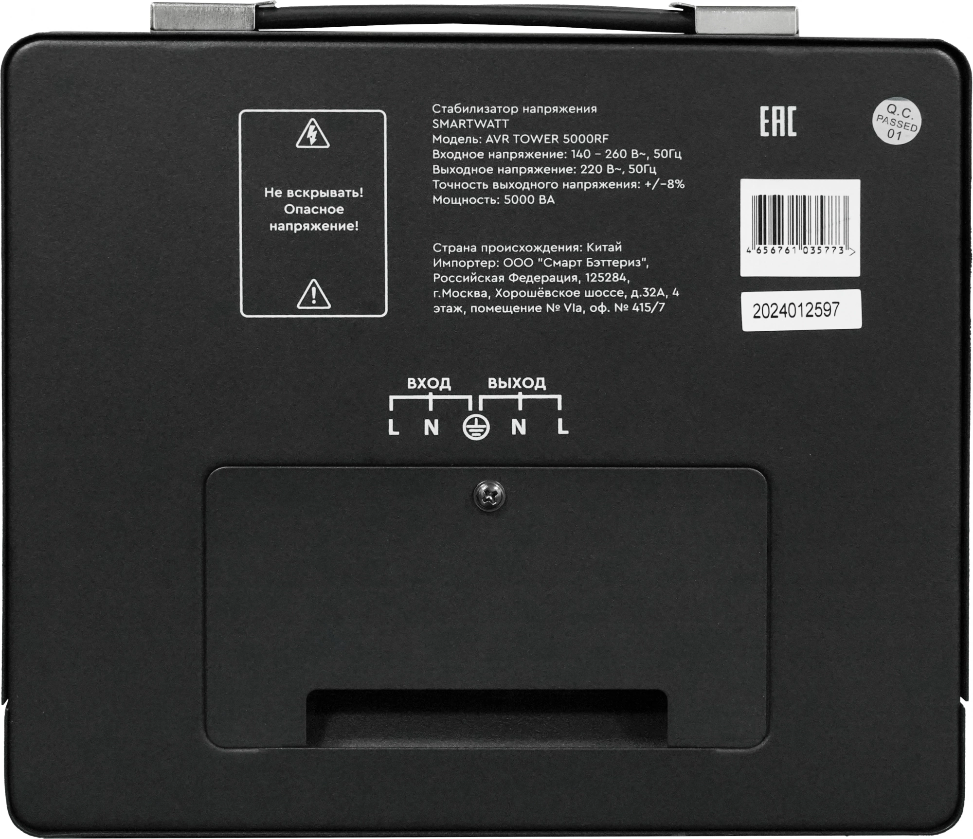 Стабилизатор напряжения Smartwatt AVR Tower 5000RF 5000ВА черный