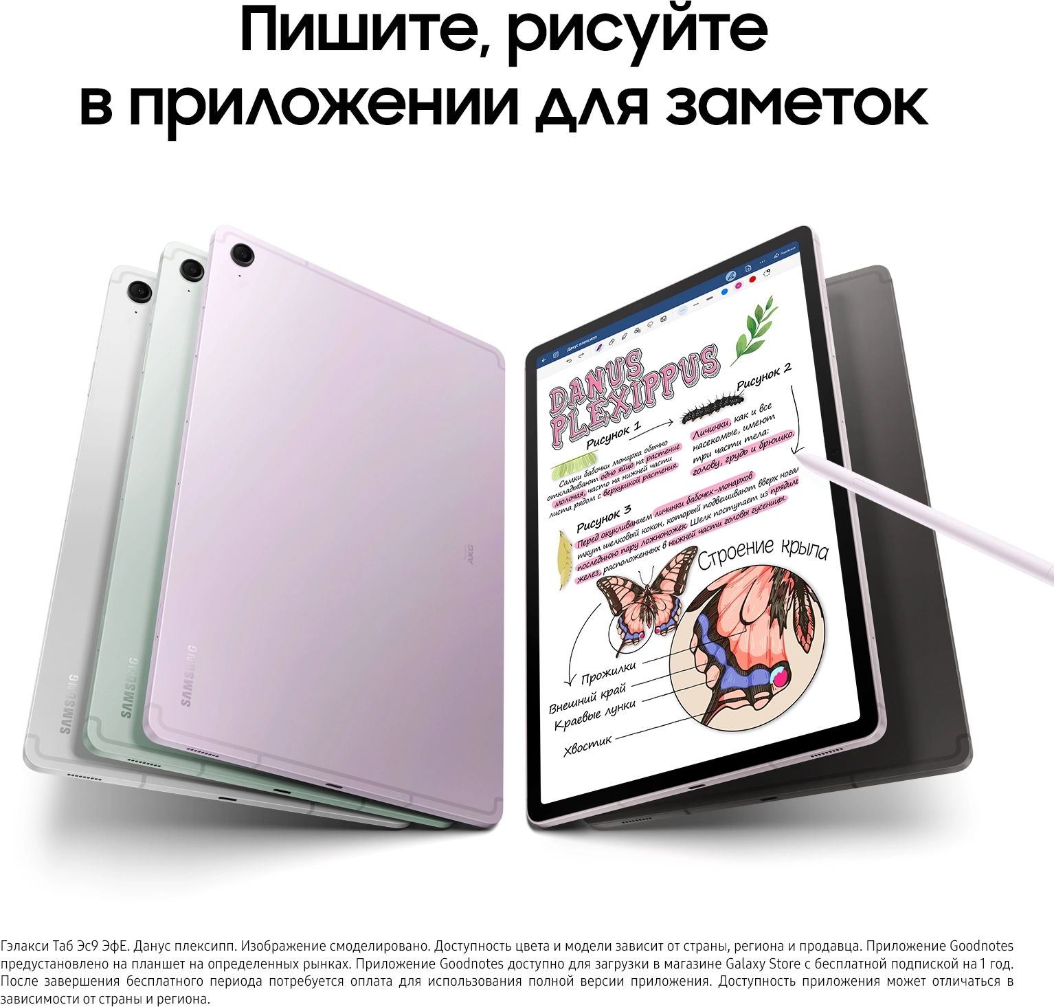 Планшет Samsung Galaxy Tab S9 FE BSM-X516B 1380 (2.4) 8C RAM6Gb ROM128Gb 10.9" TFT 2304x1440 5G eSIM Android 13 розовый 8Mpix 12Mpix BT WiFi microSD 1Tb 8000mAh