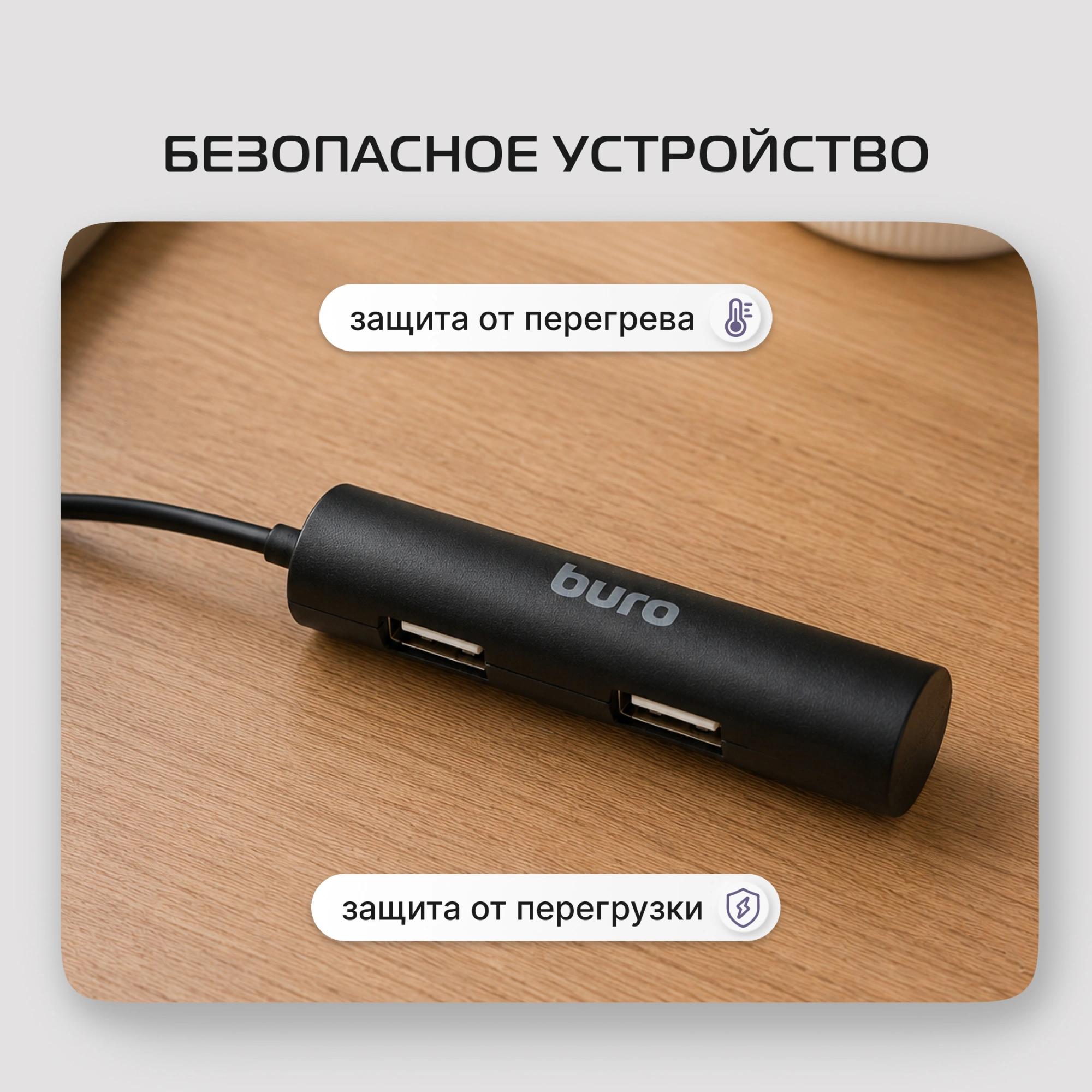 Разветвитель USB 2.0 Buro BU-HUB4-0.5R-U2.0 4порт. черный