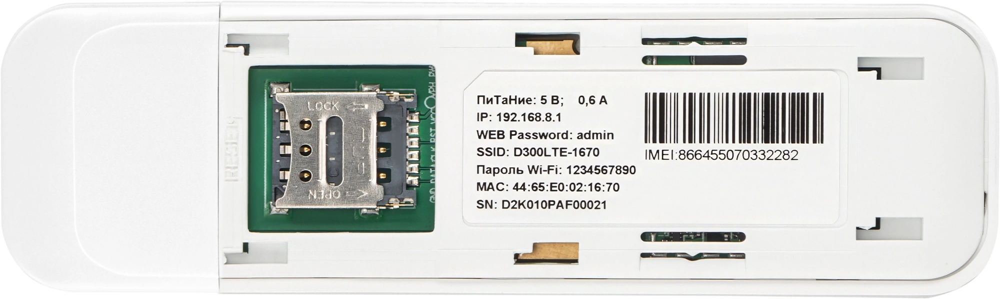 Модем 2G/3G/4G Digma DWR-D300LTE USB Wi-Fi Firewall +Router внешний белый