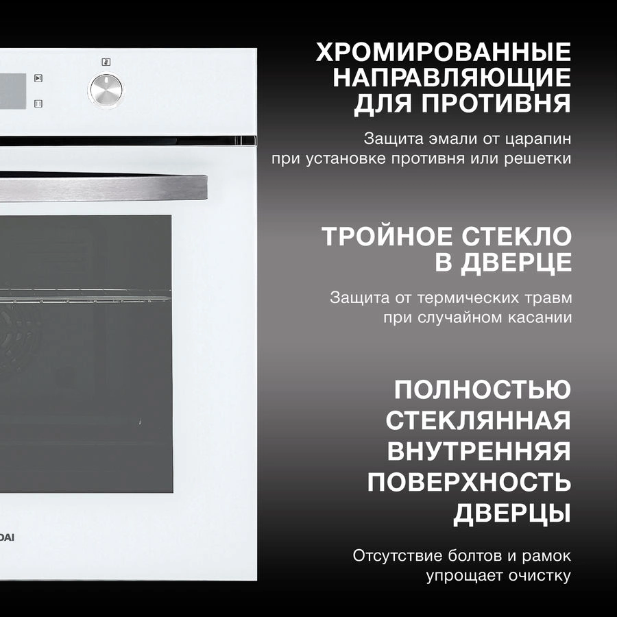 Духовой шкаф Электрический Hyundai HEO 6646 WG белый/серебристый